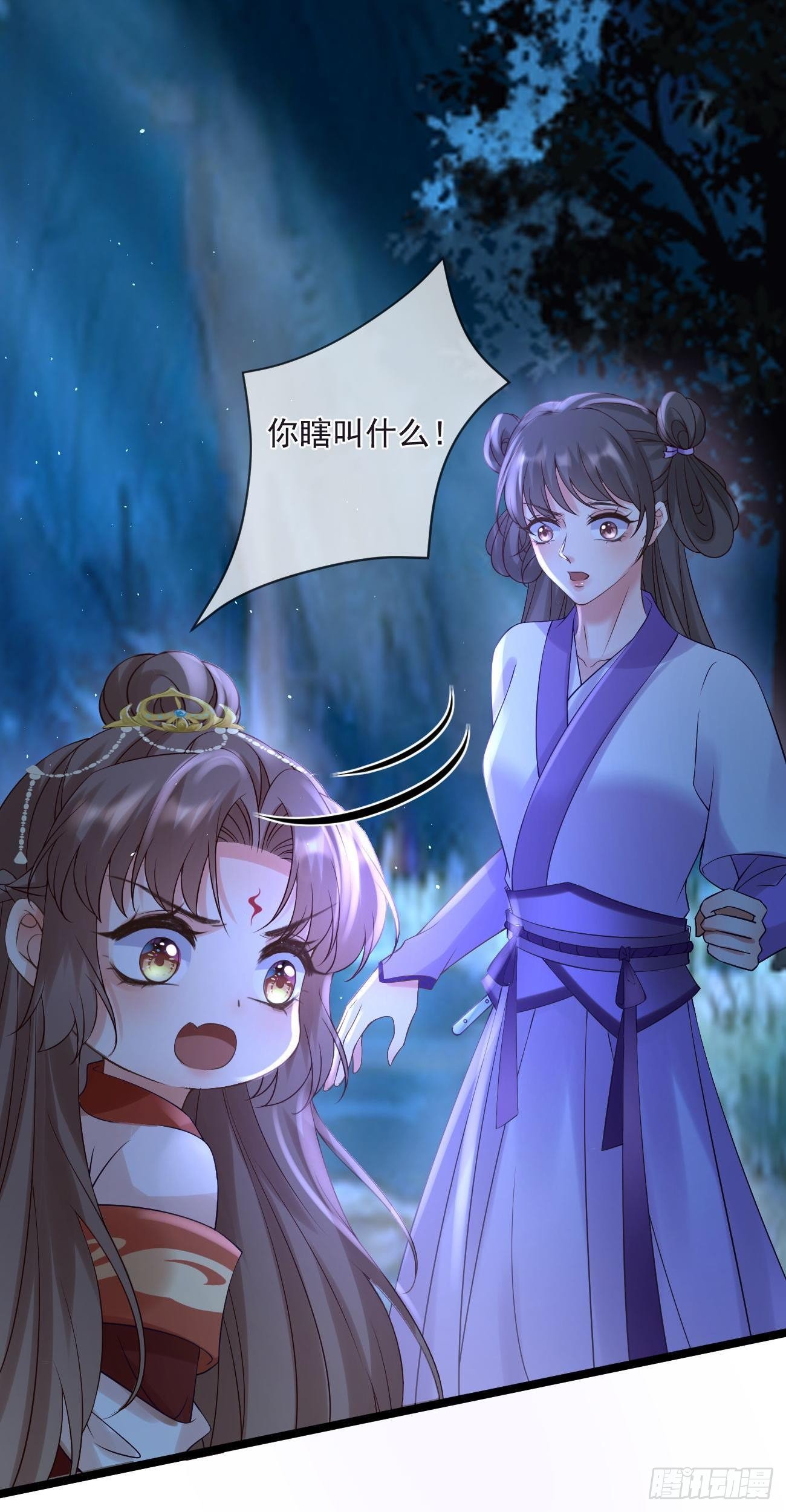 第58话 三眼蛛21