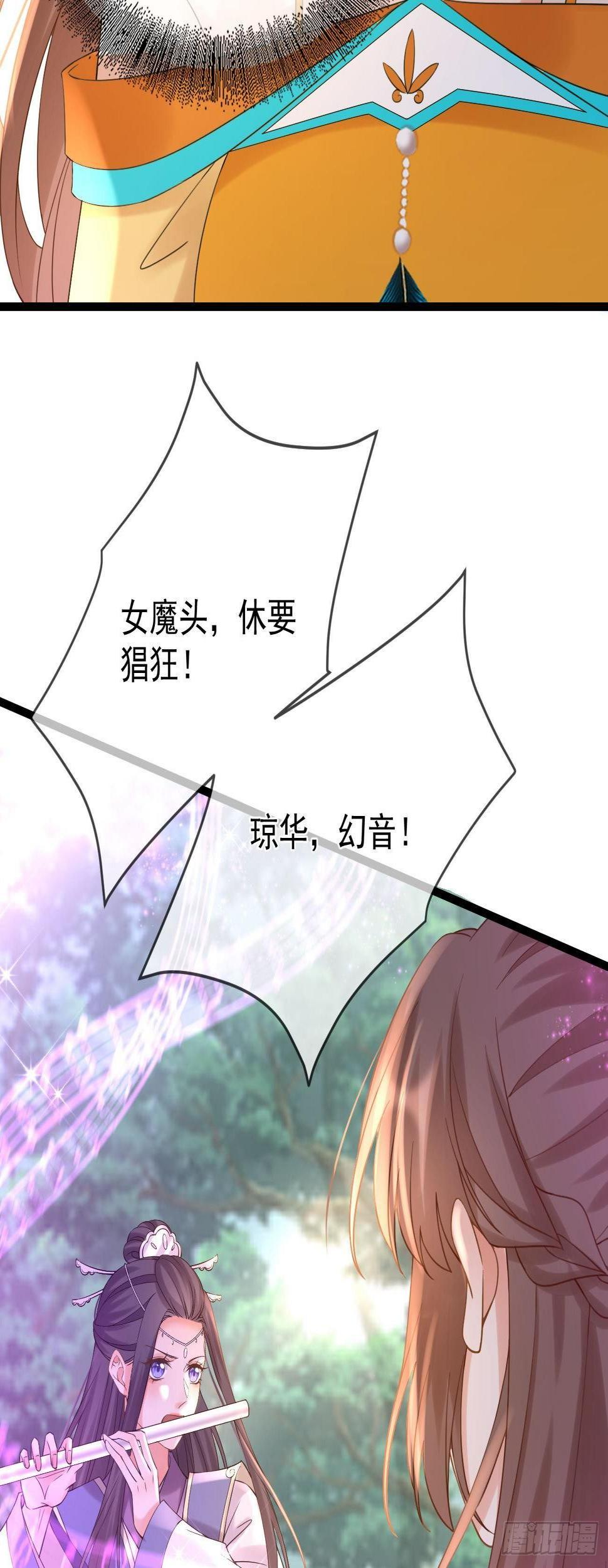 第84话 击杀灵鹫31