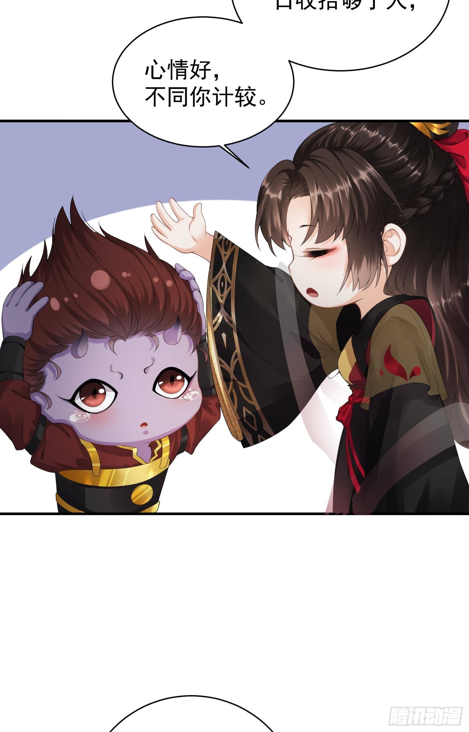 第1话  魔尊变小了？26