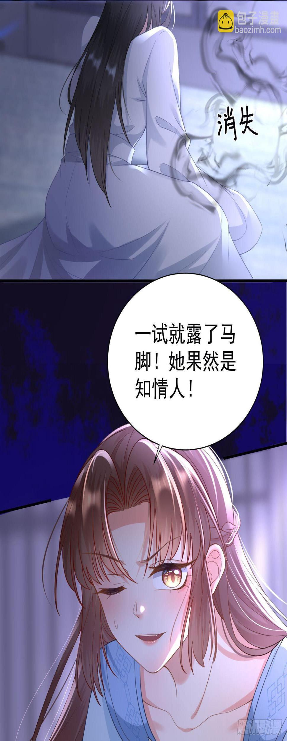 第18话 桃桃22