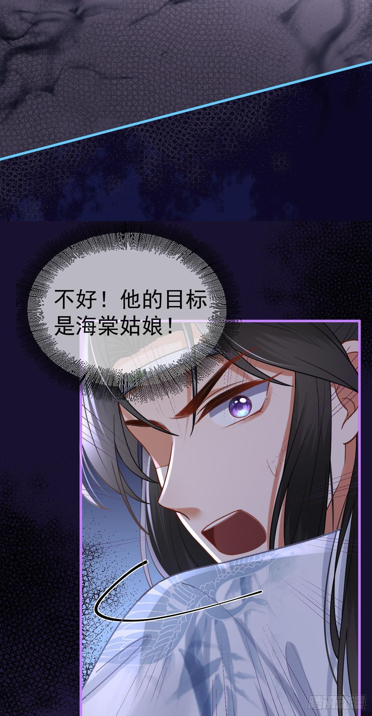 第20话 我要保护你7