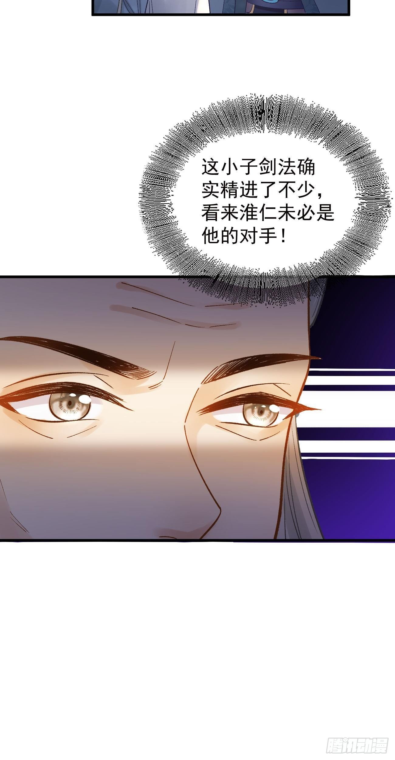 第97话 首席之争5