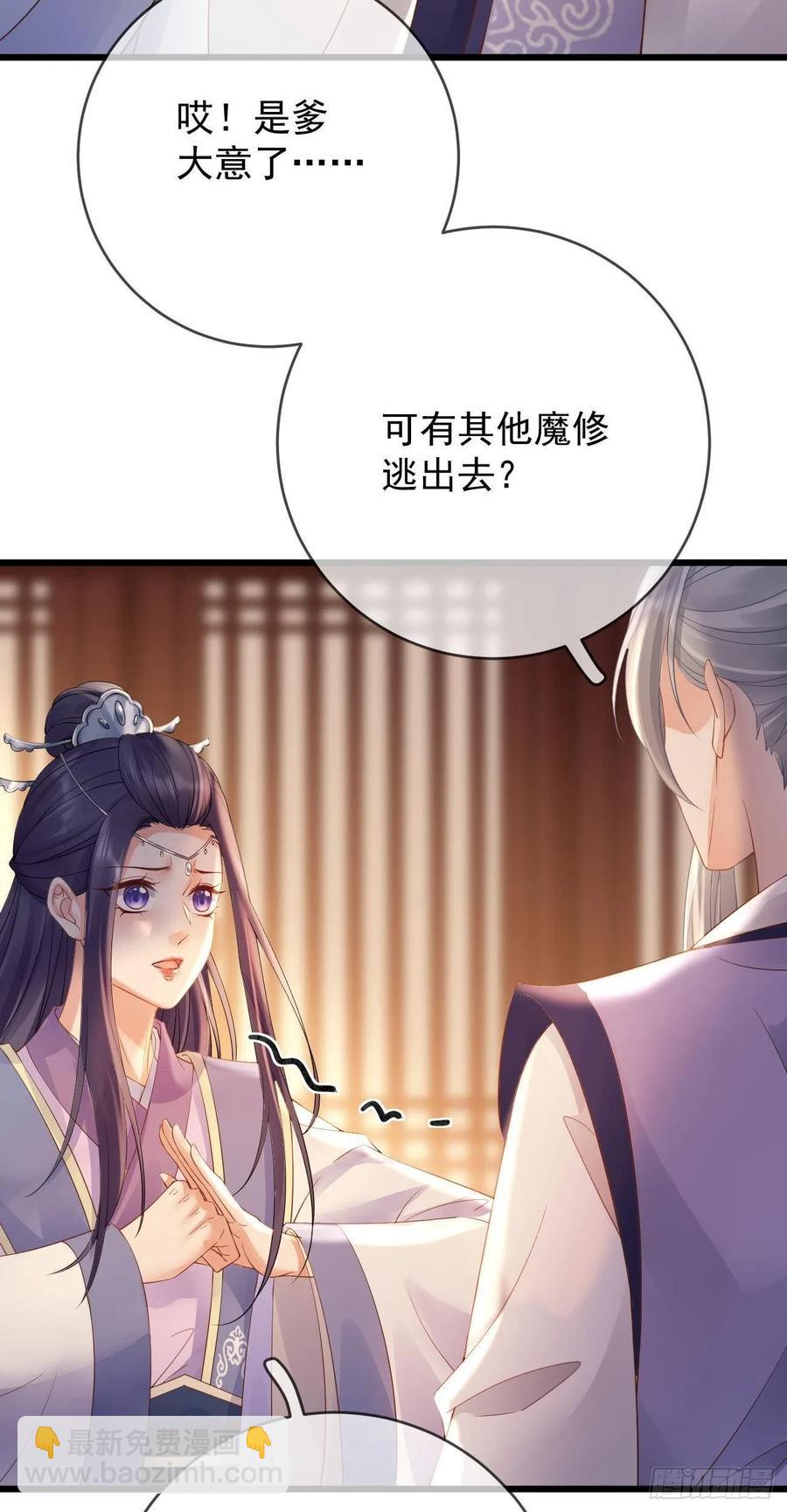 第89话 炼狱岛之谜25