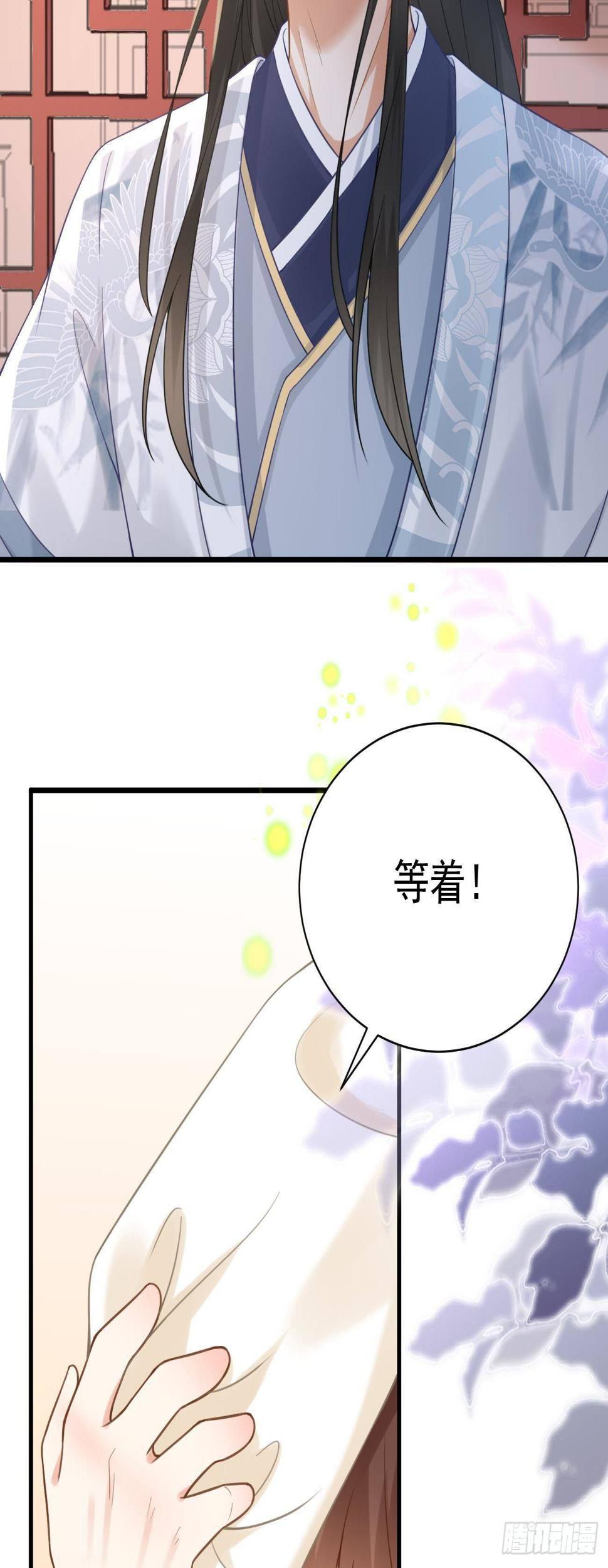 第26话 老祖恋爱小课堂33