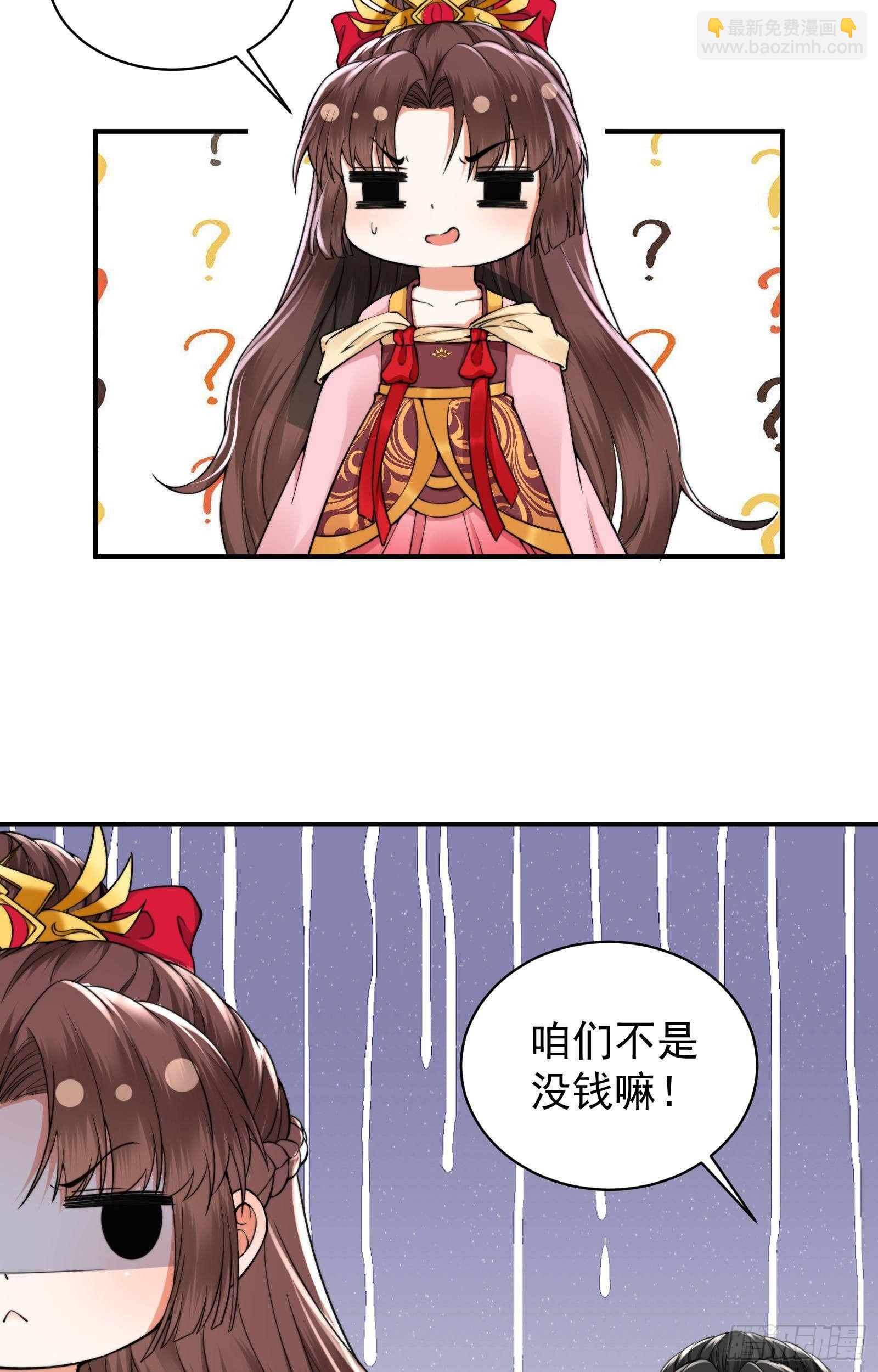 第5话  恢复真身17