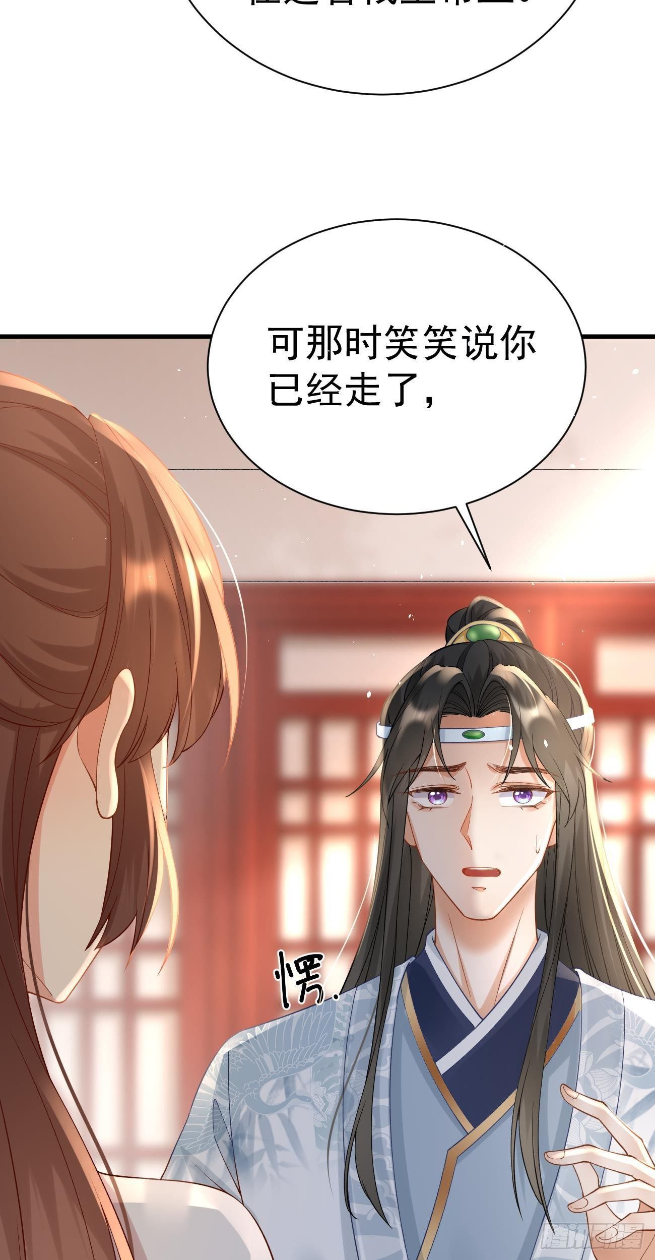 第27话 逼他告白16