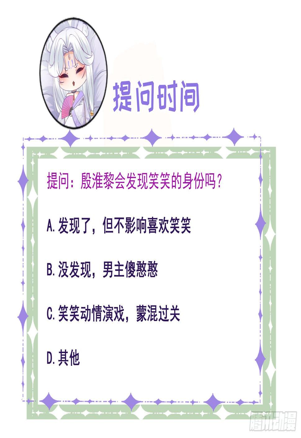 第81话  身份暴露33