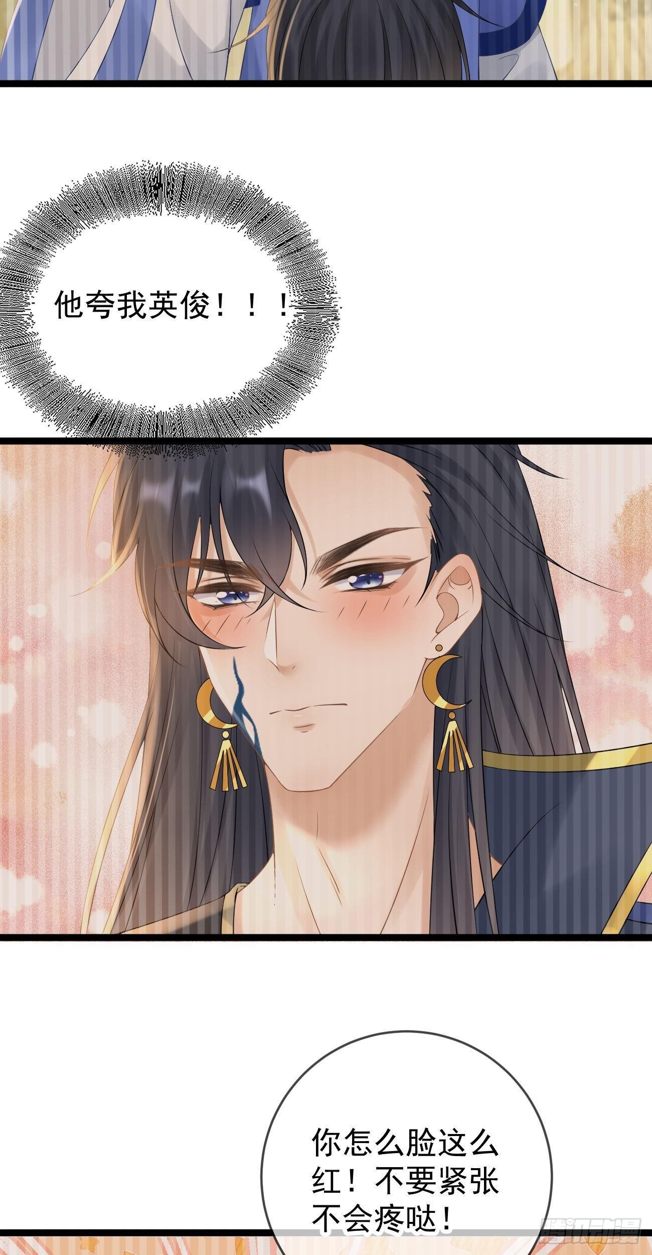 第105话 仓樊易容12