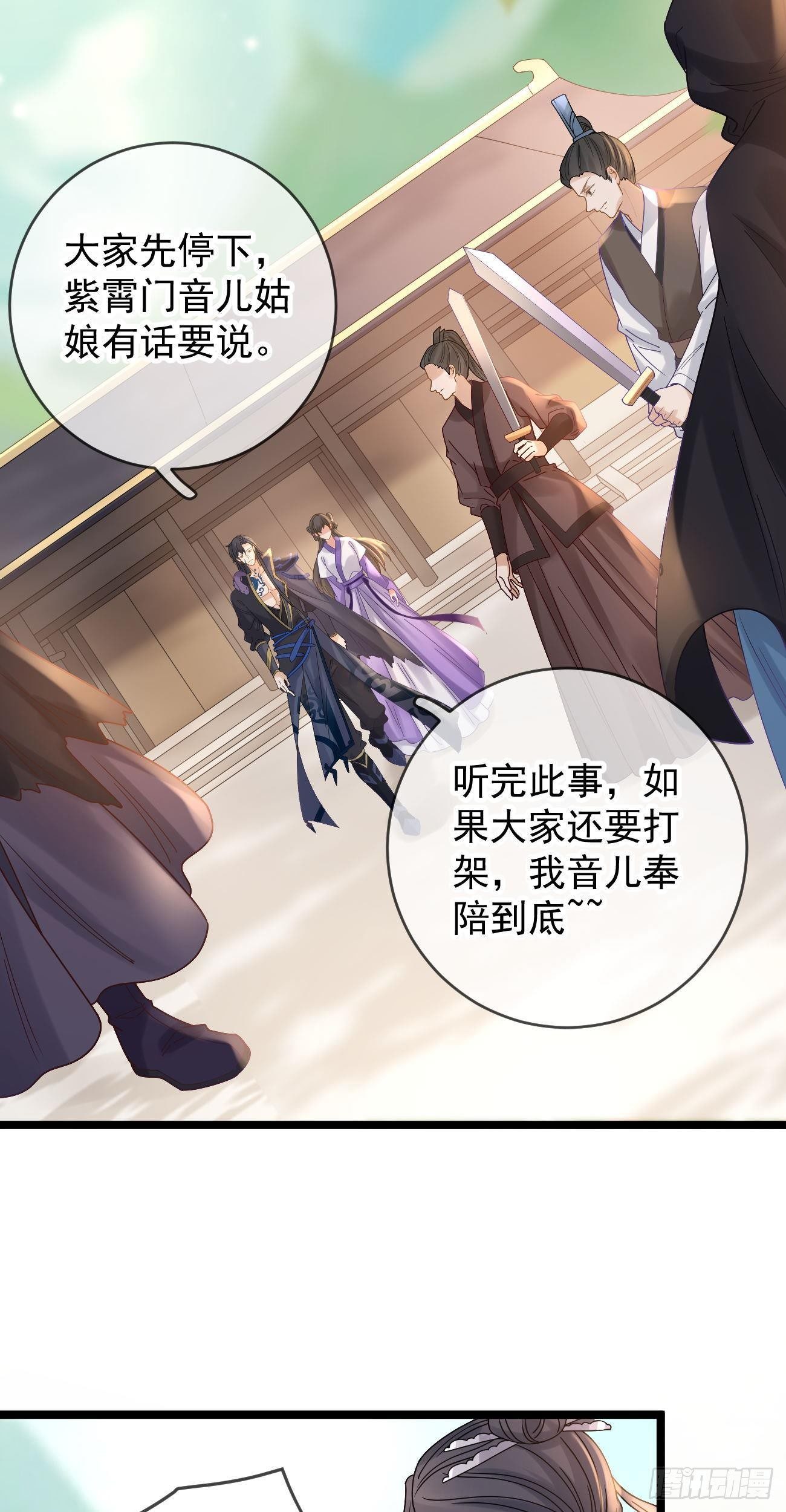 第114话 真相大白18