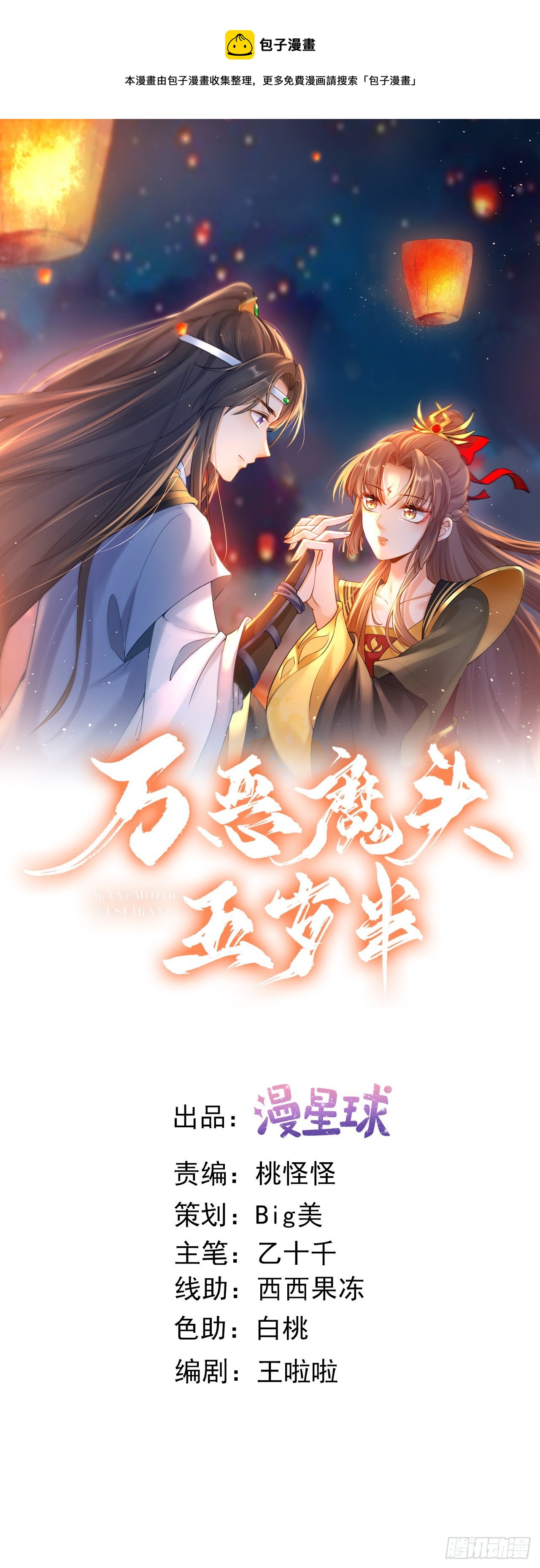 第118话 大婚0