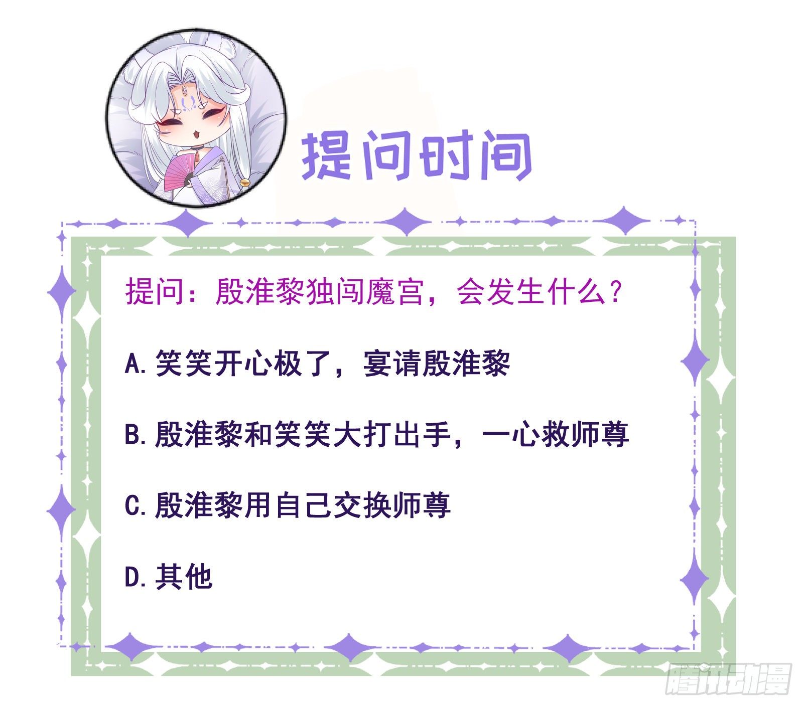 第102话 羊入虎口31