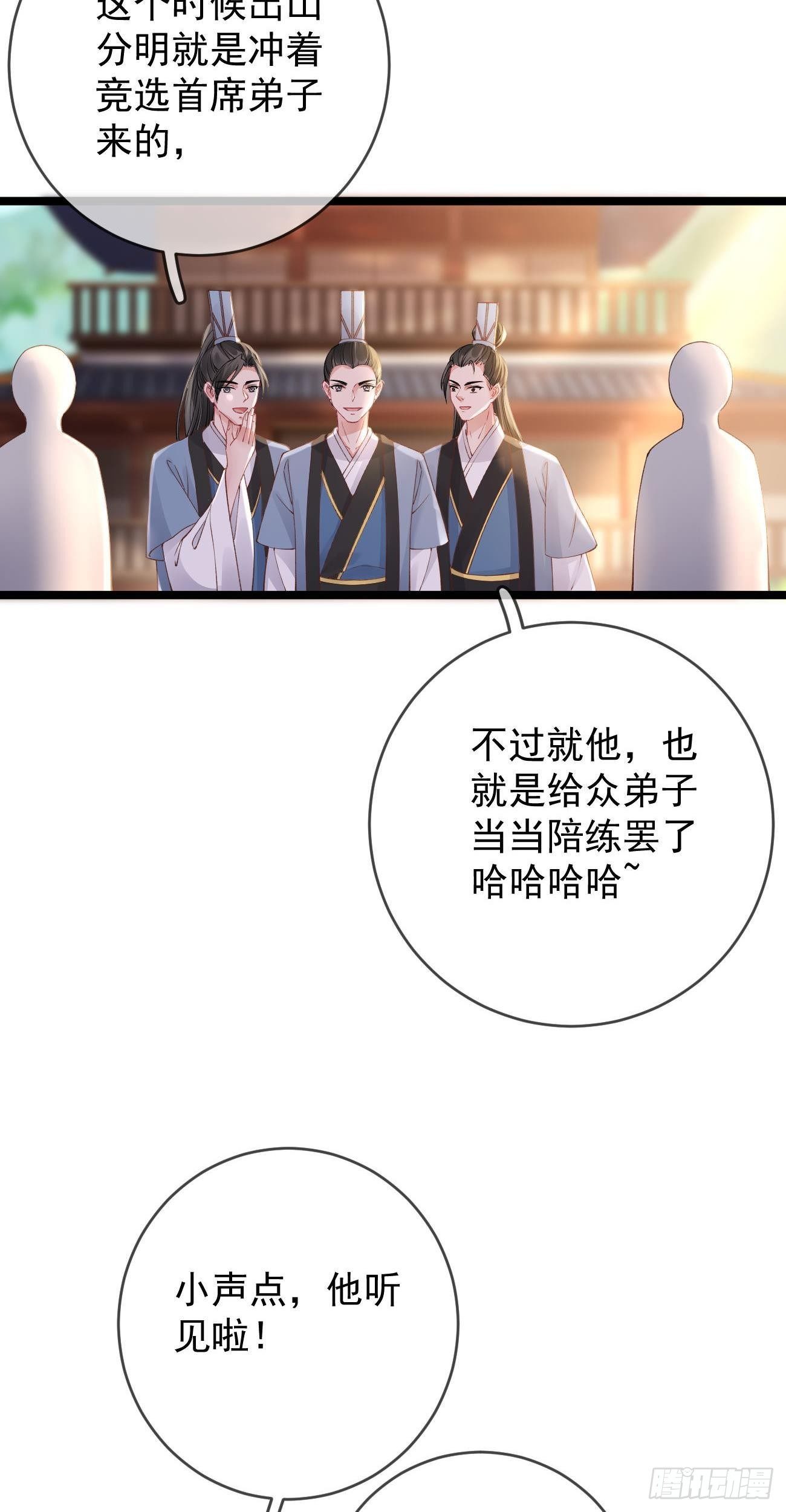 第96话 别有用心18