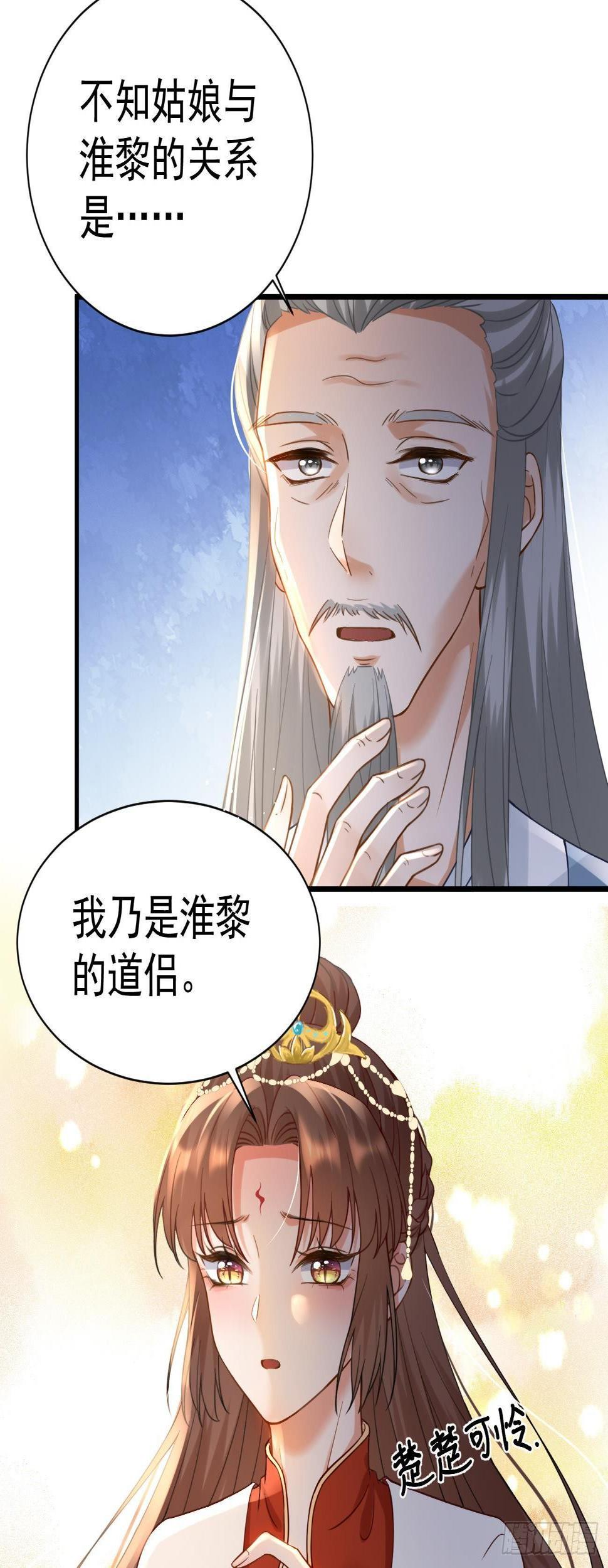 第34话 攻略他19