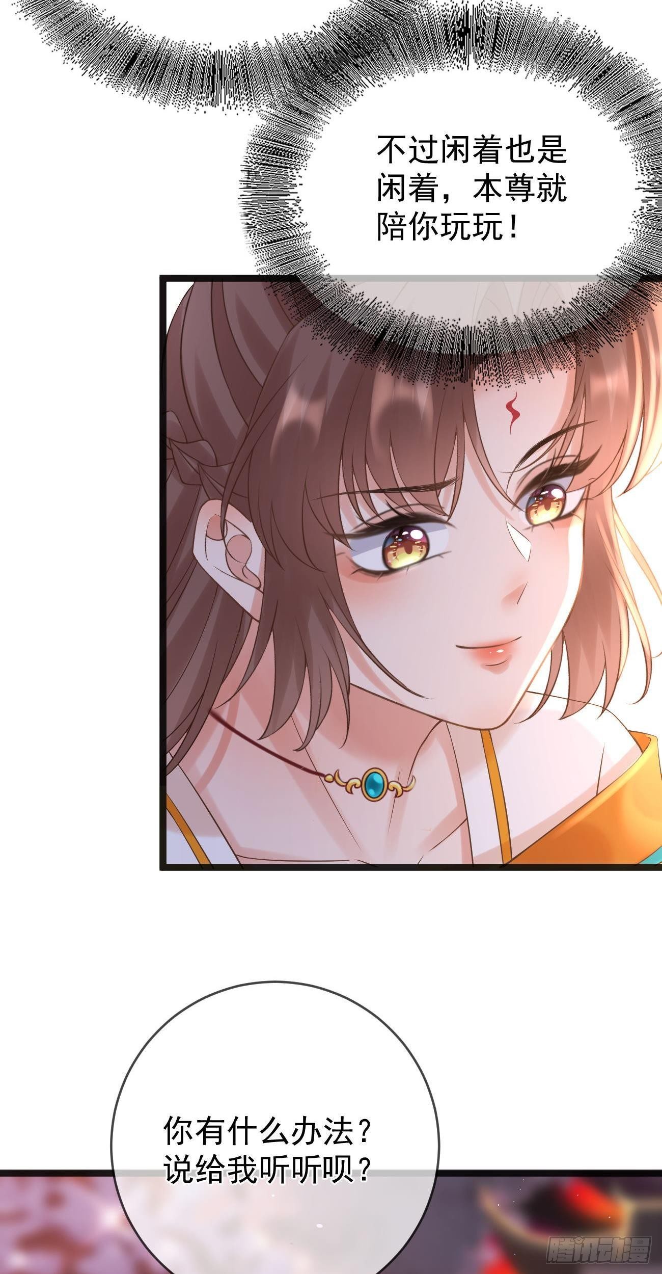 第77话 陷阱14