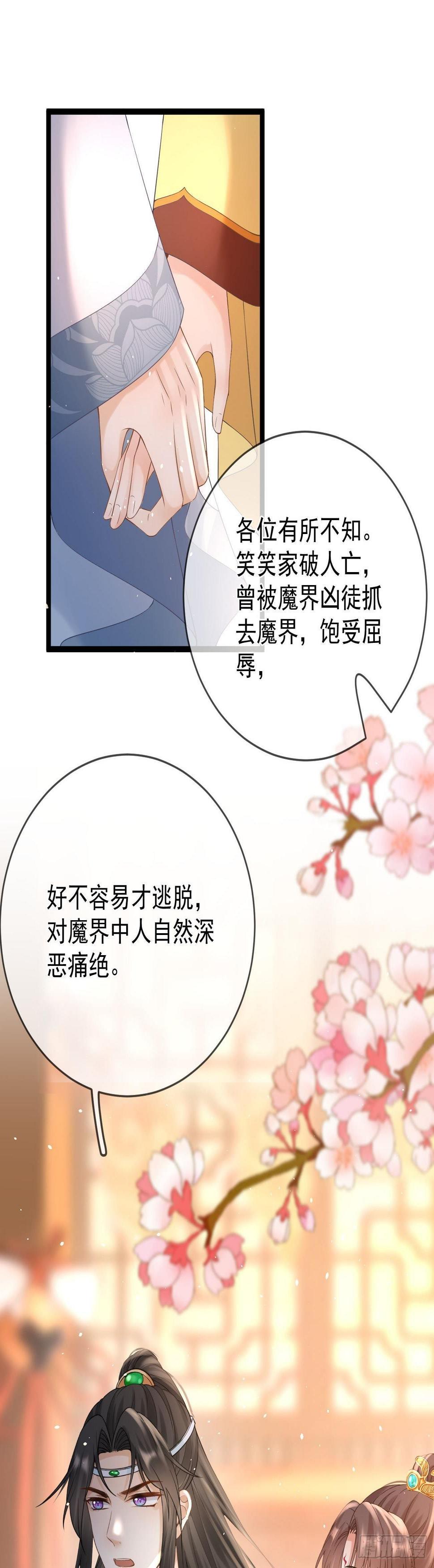 第74话 笑笑“反击”10