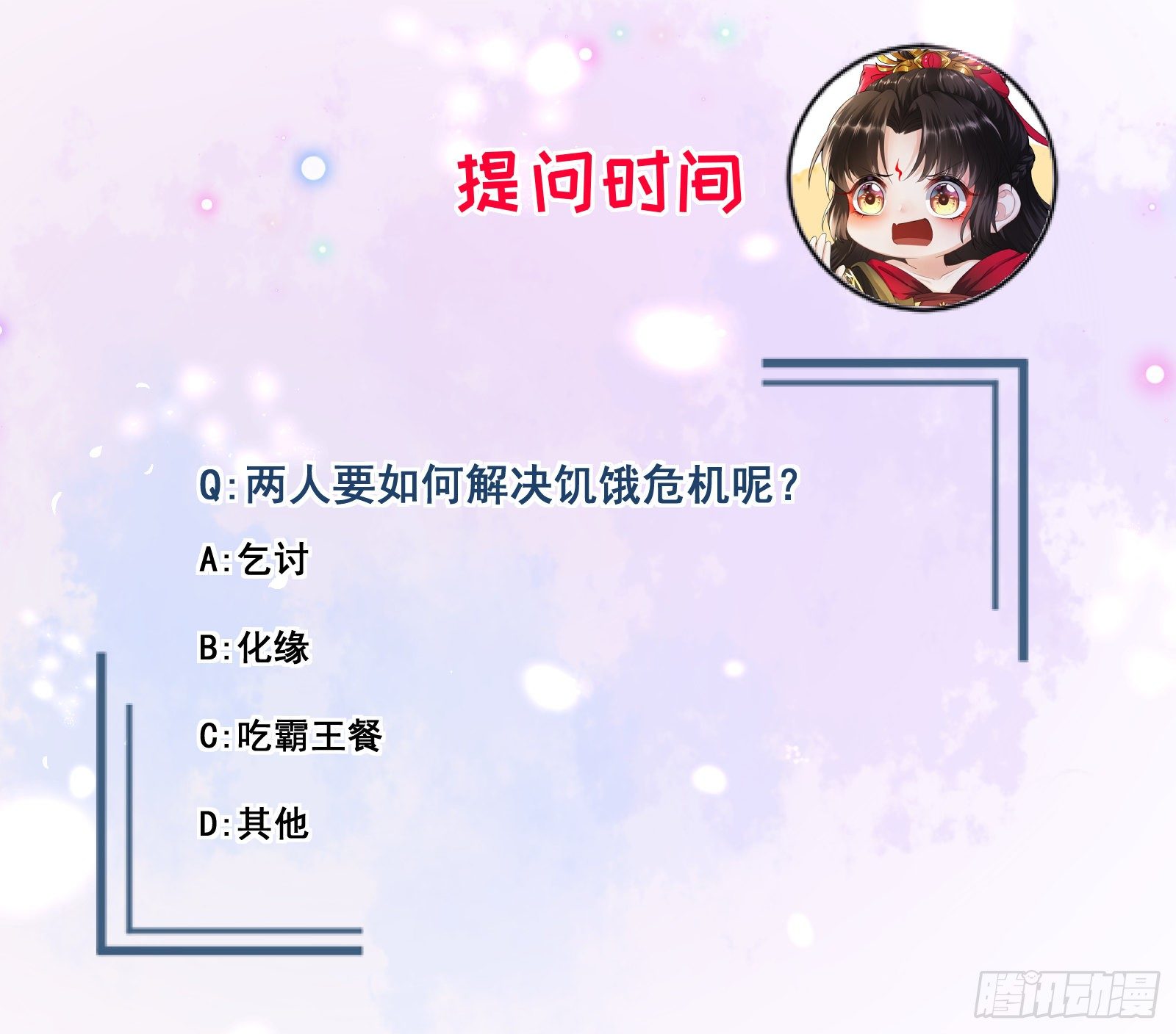 第3话  饥饿危机42