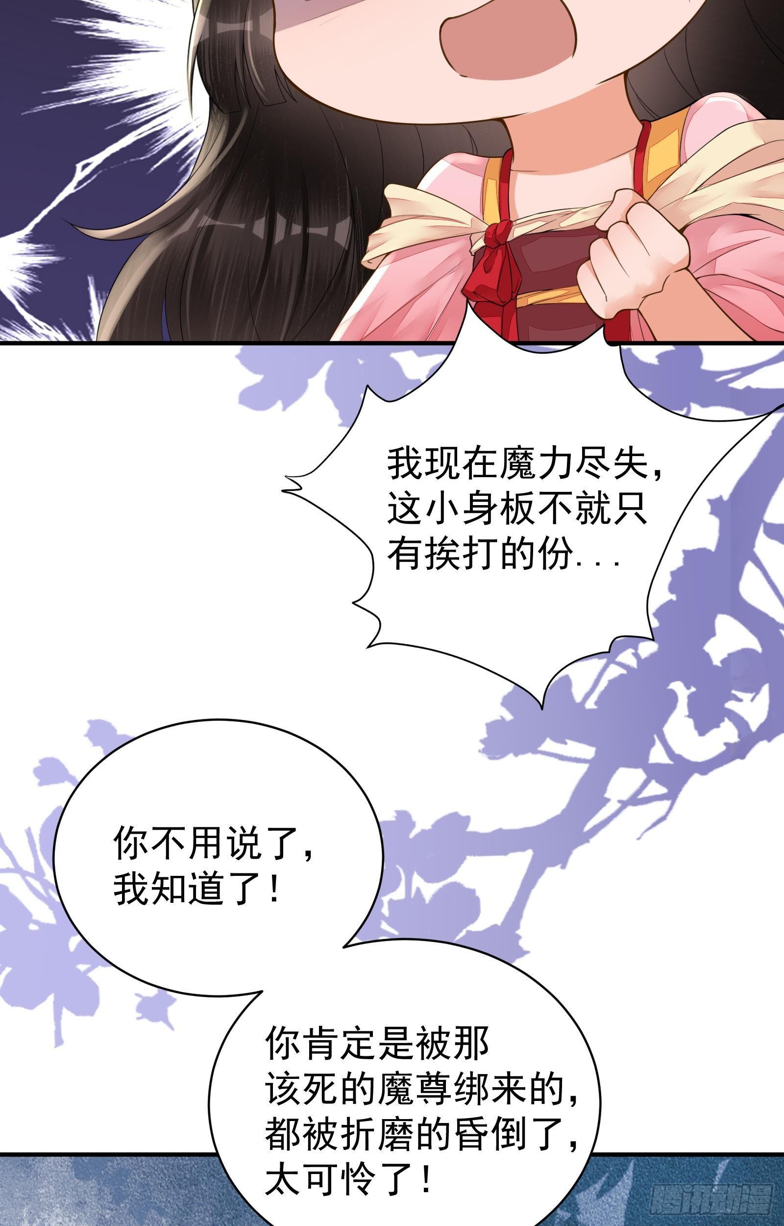 第2话  仇家上门44