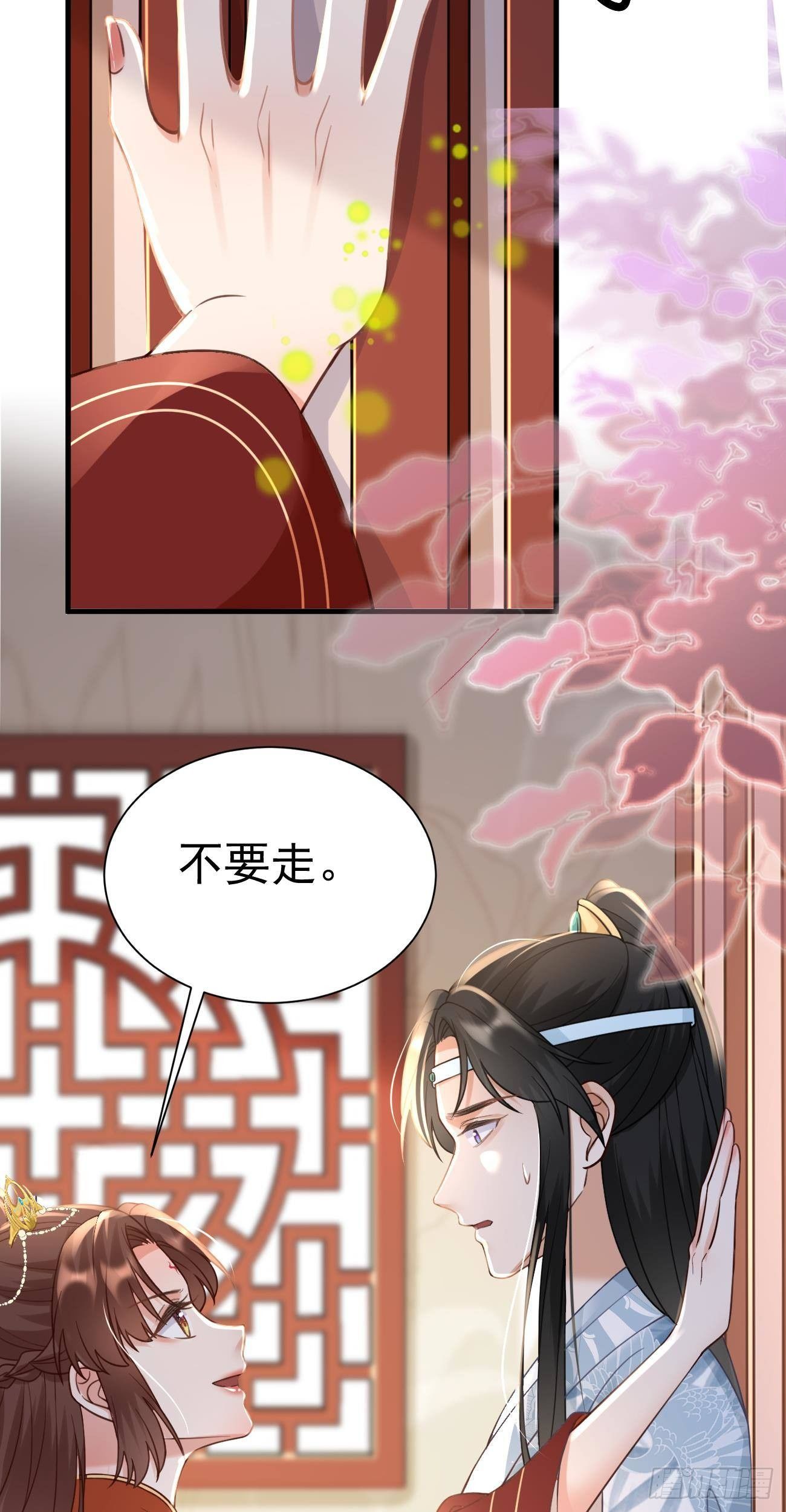 第27话 逼他告白29