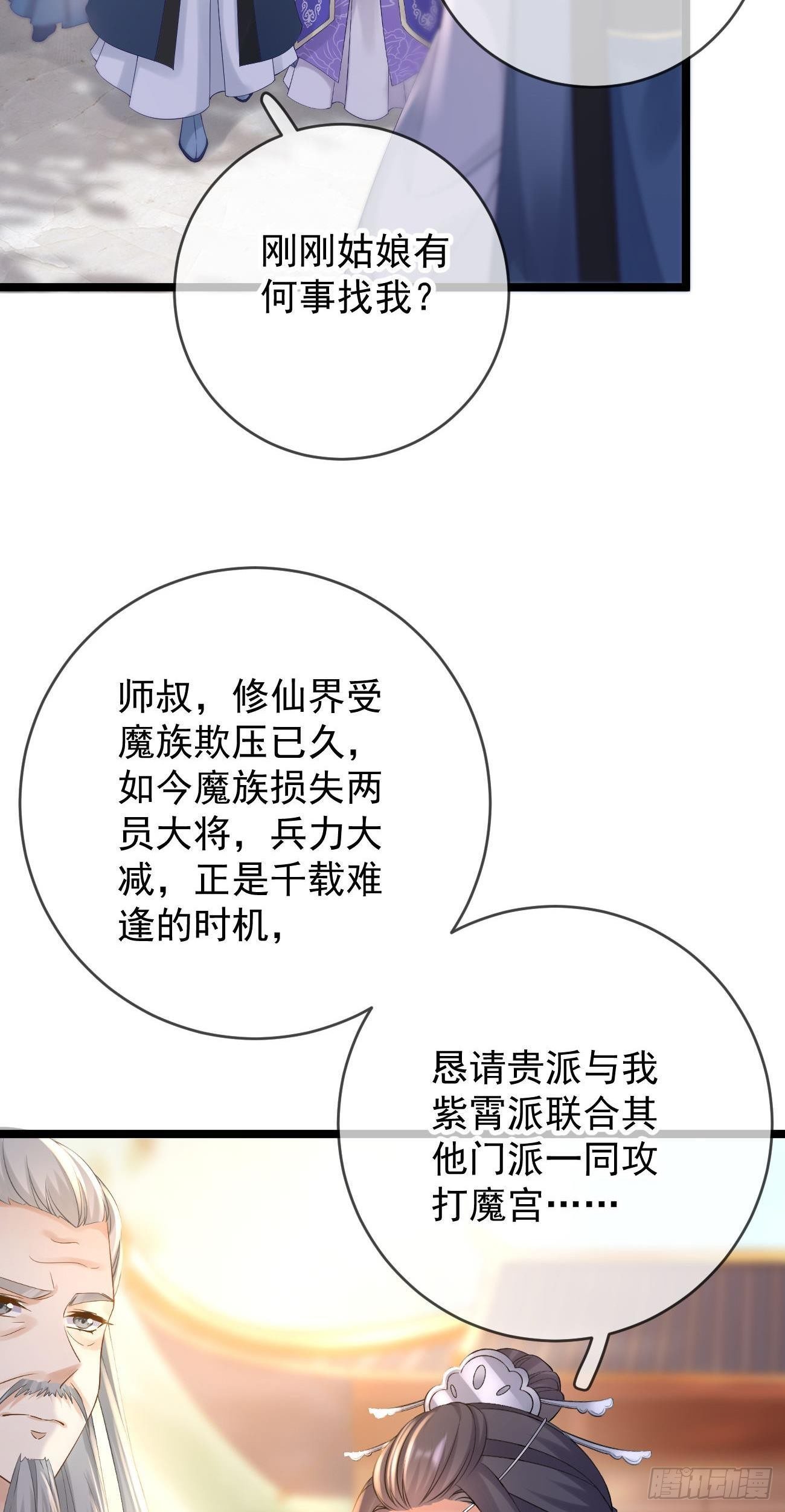 第92话 清宁被拒19
