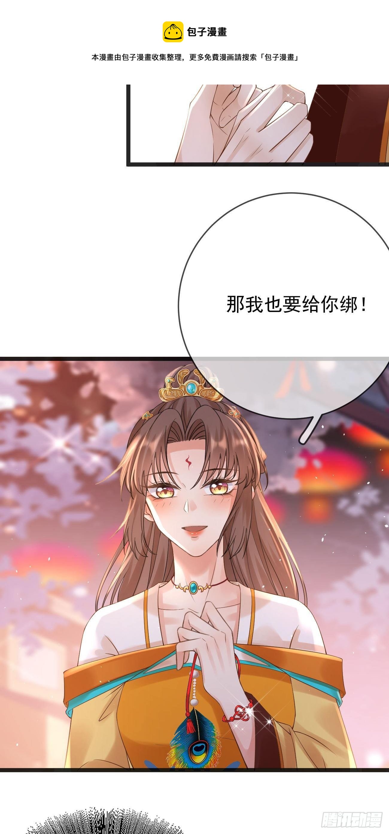 第77话 陷阱7