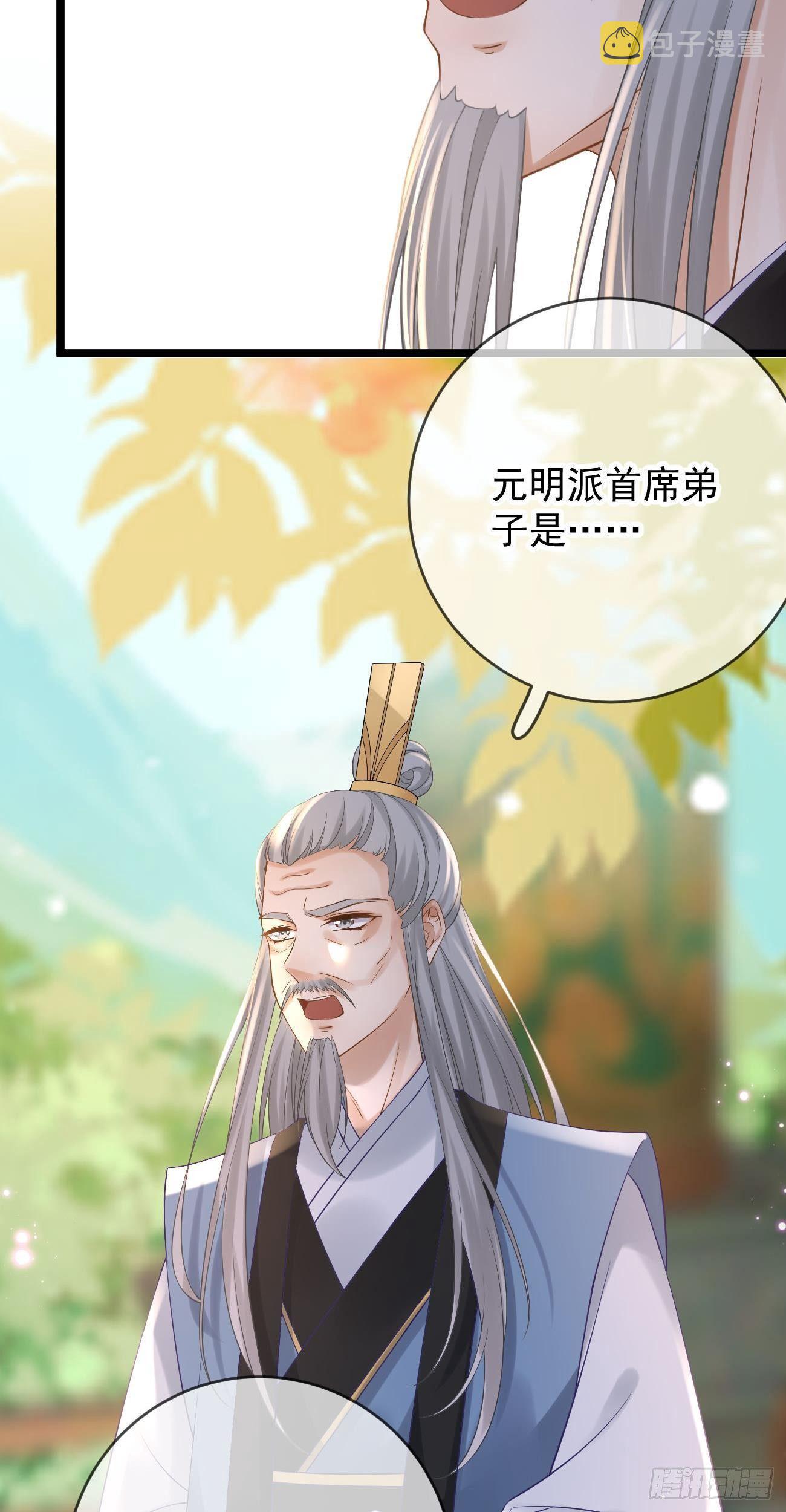 第99话 走出幻境23