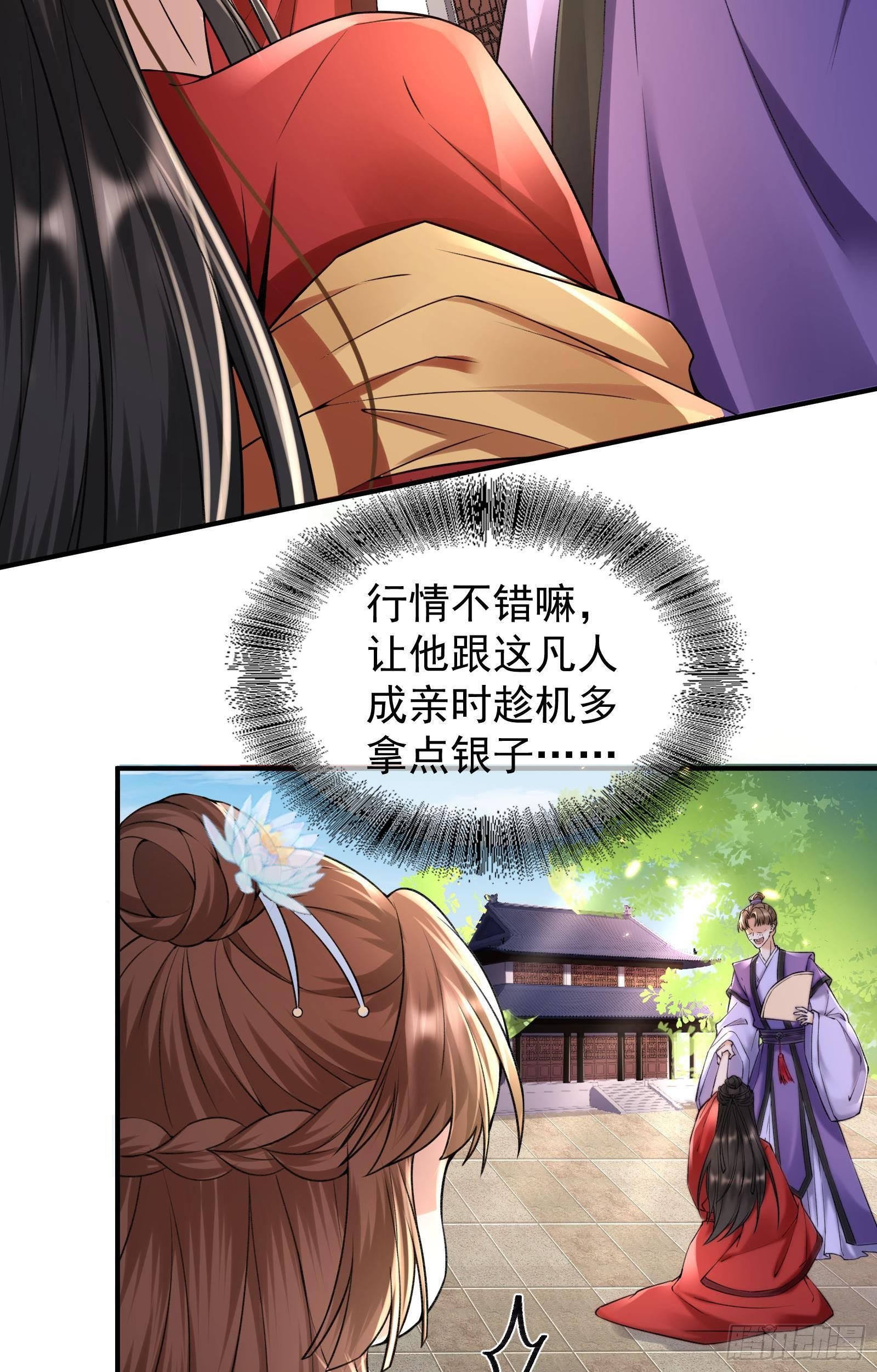 第9话  好一个美女52