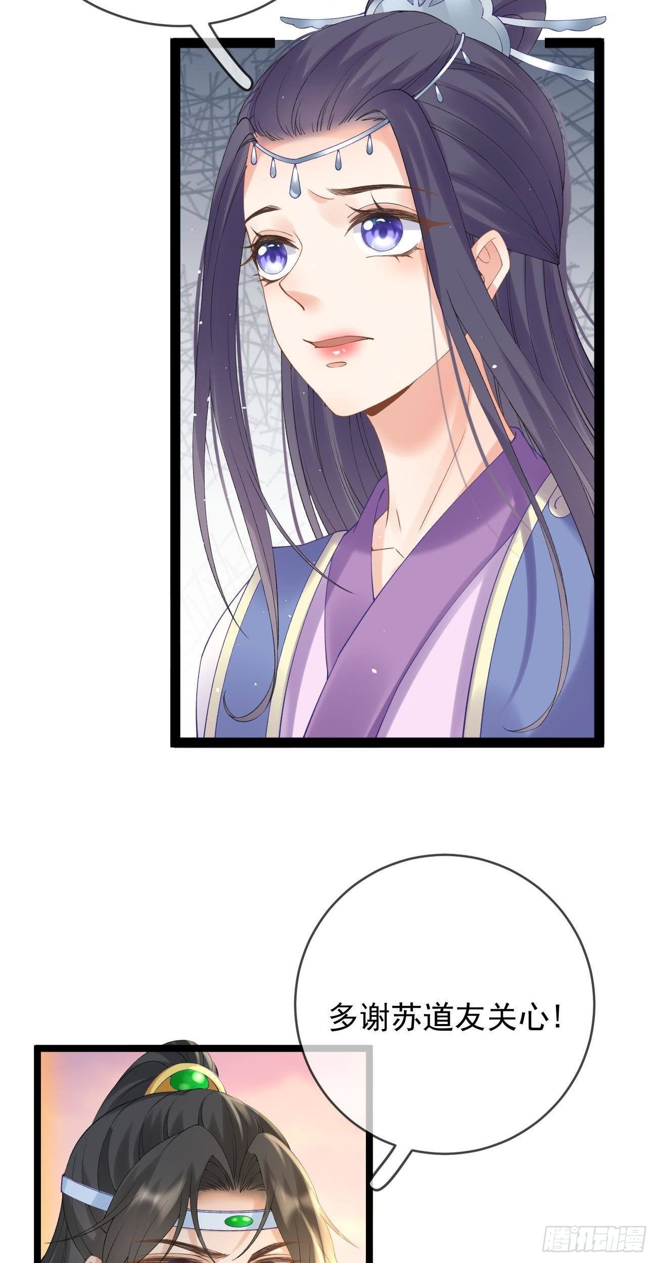 第87话  罗桑魔君17