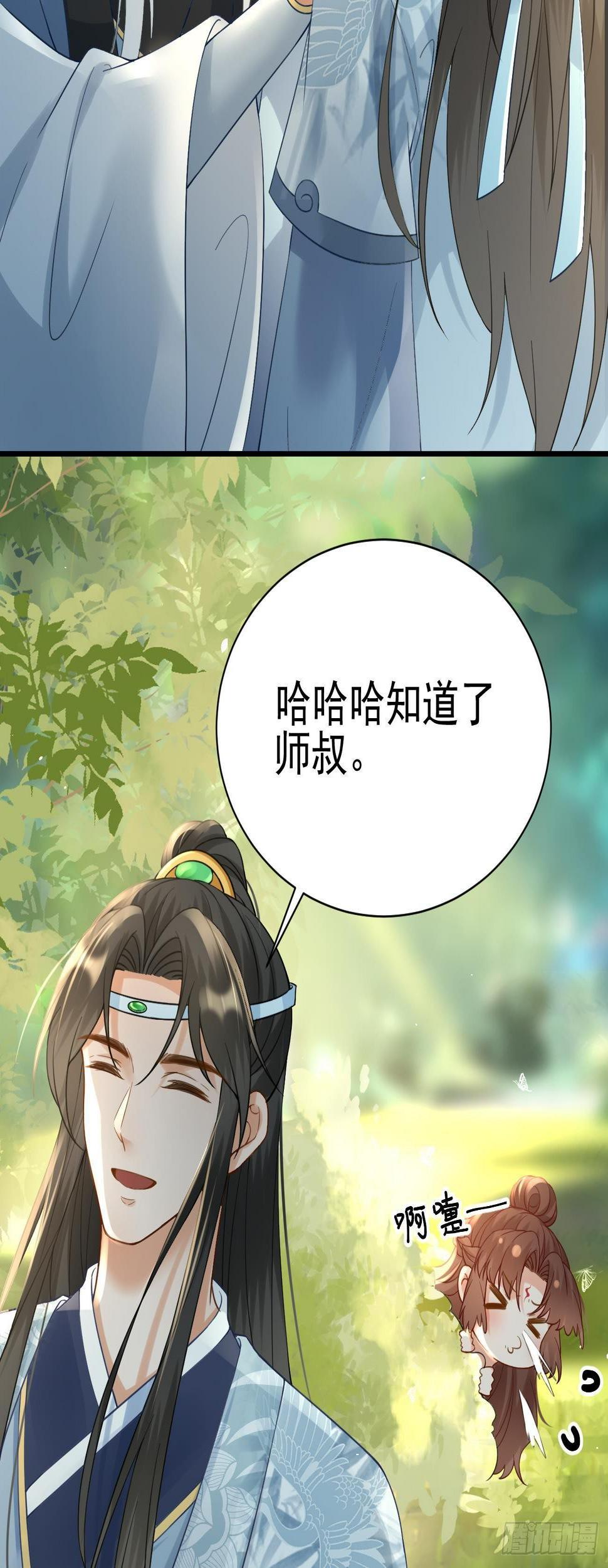 第40话  整装出发7