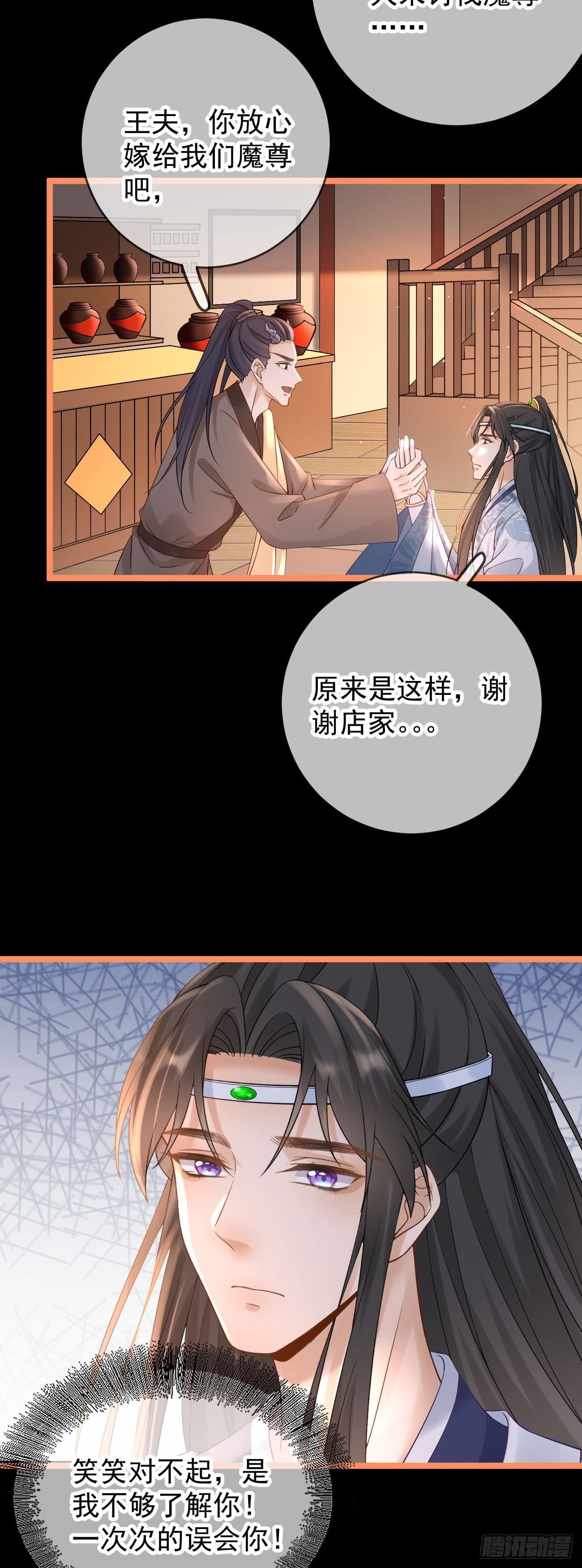 第109话 解开心结10