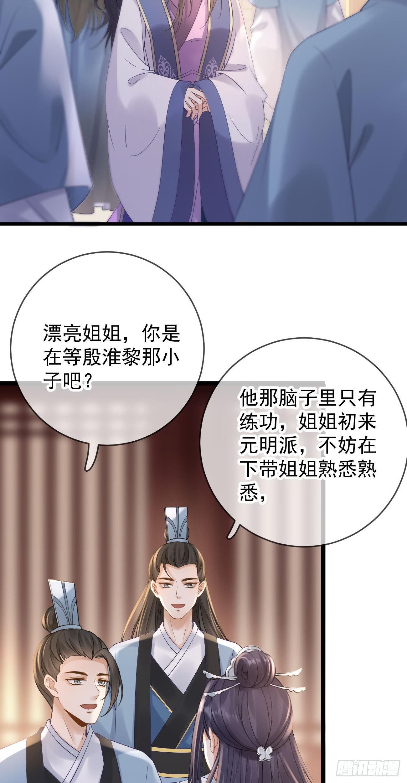 第92话 清宁被拒15