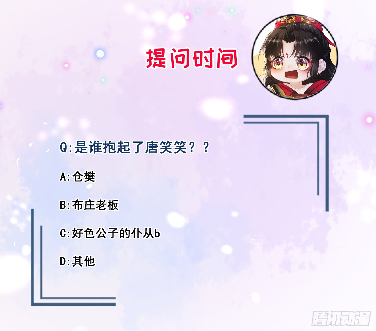第9话  好一个美女57