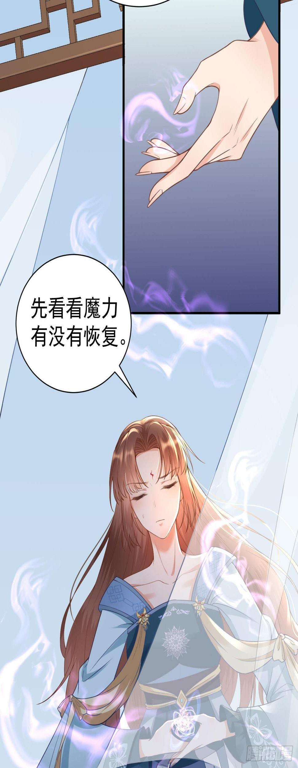 第13话 在线调戏28