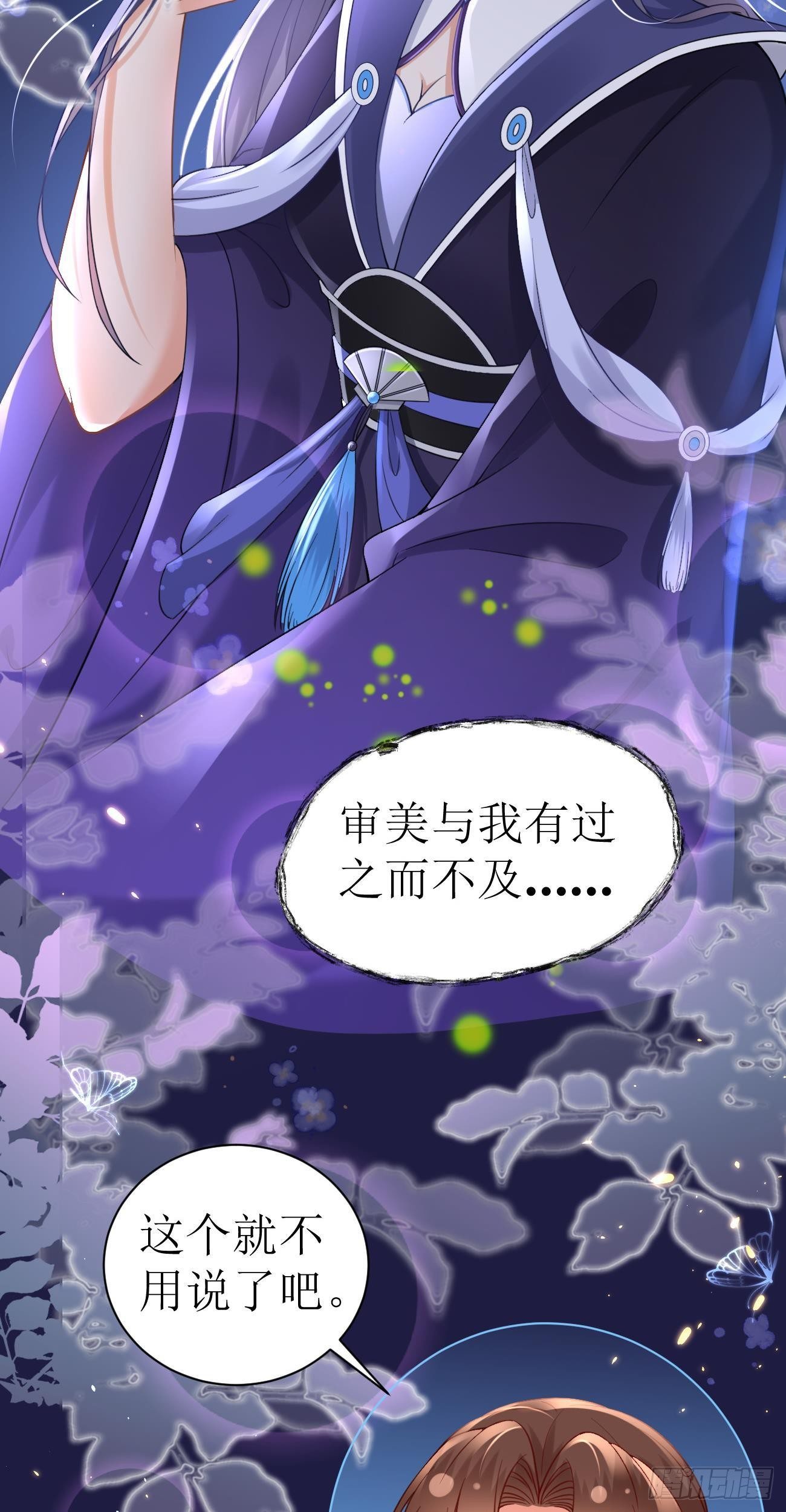 第25话 真爱之吻4