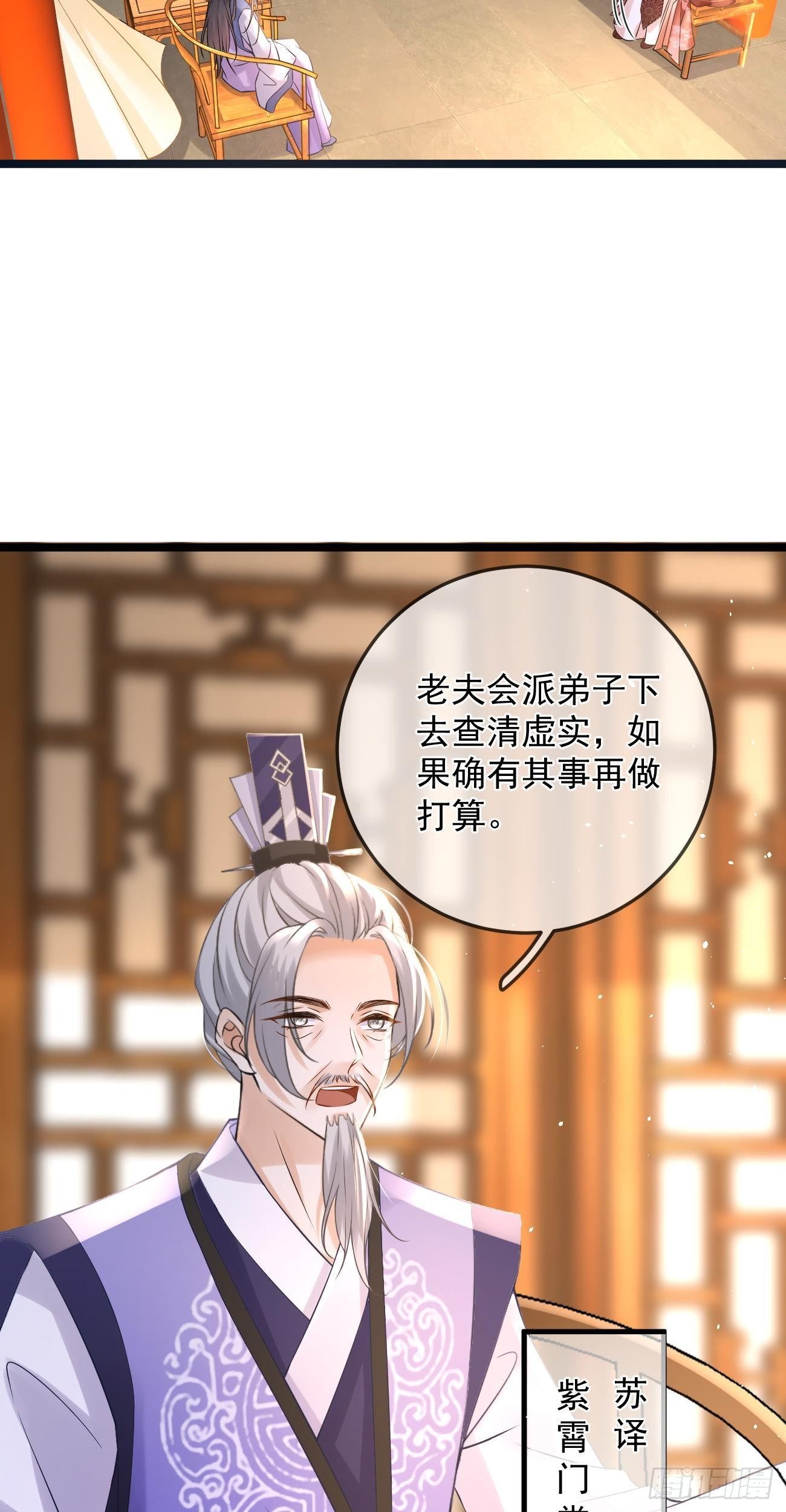 第51话  紫霄掌门22