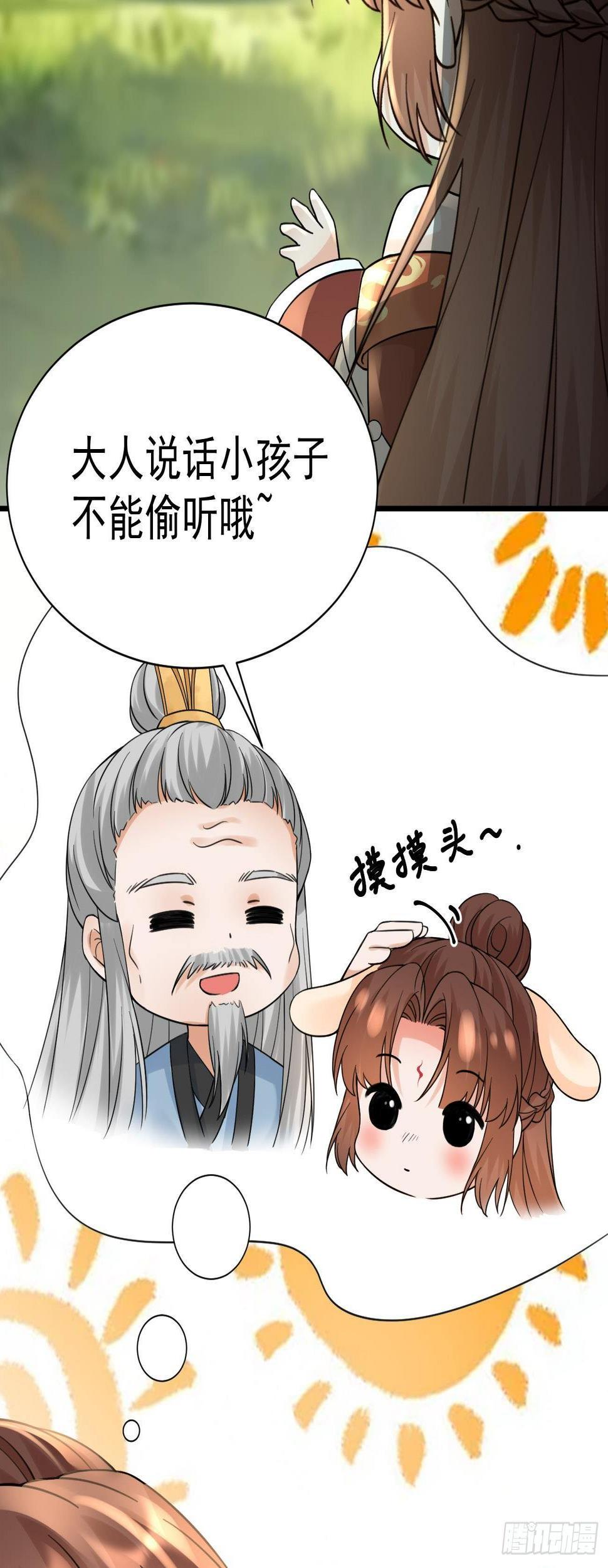 第40话  整装出发3
