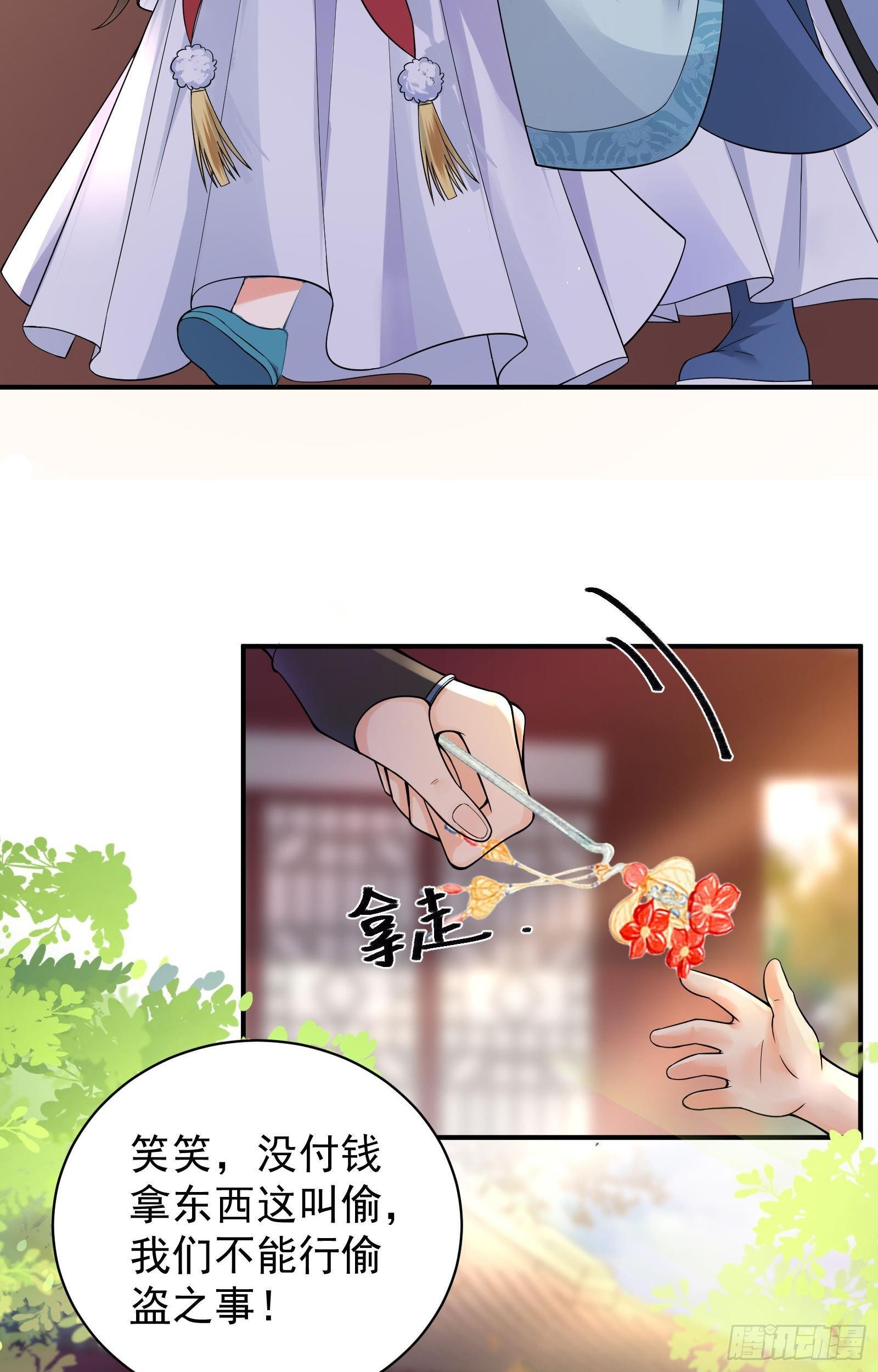 第9话  好一个美女27