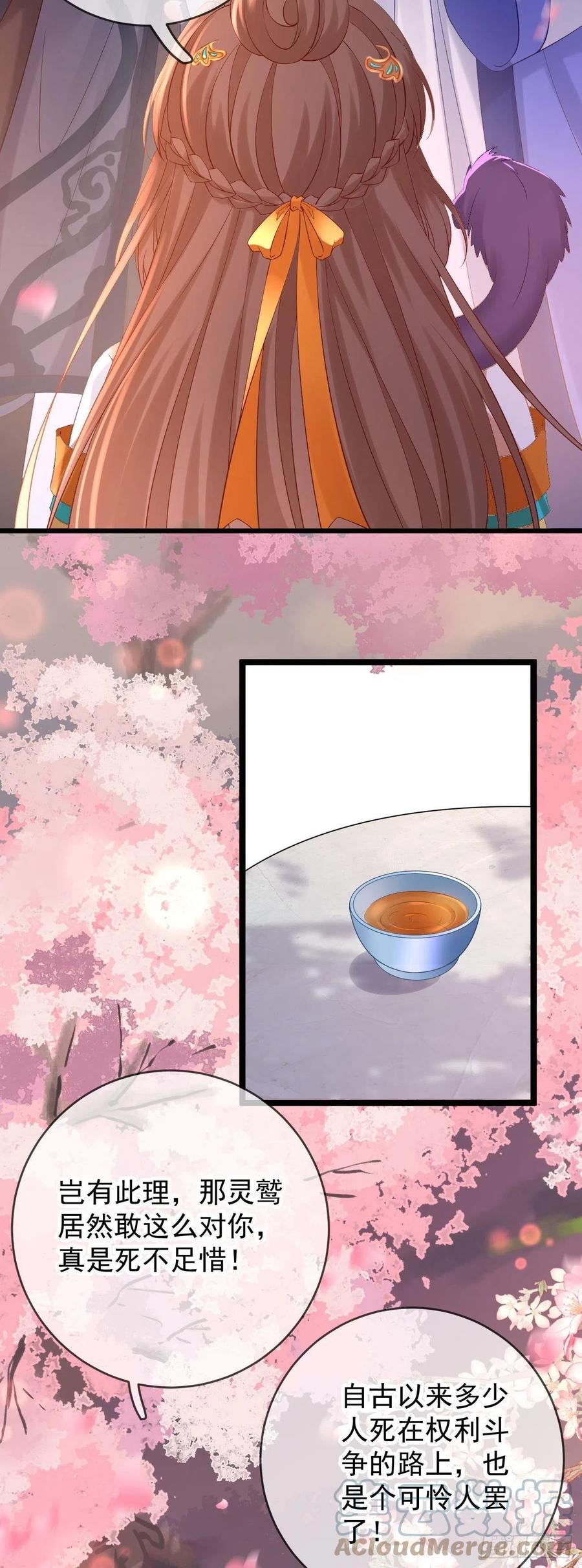 第88话 桃花源20