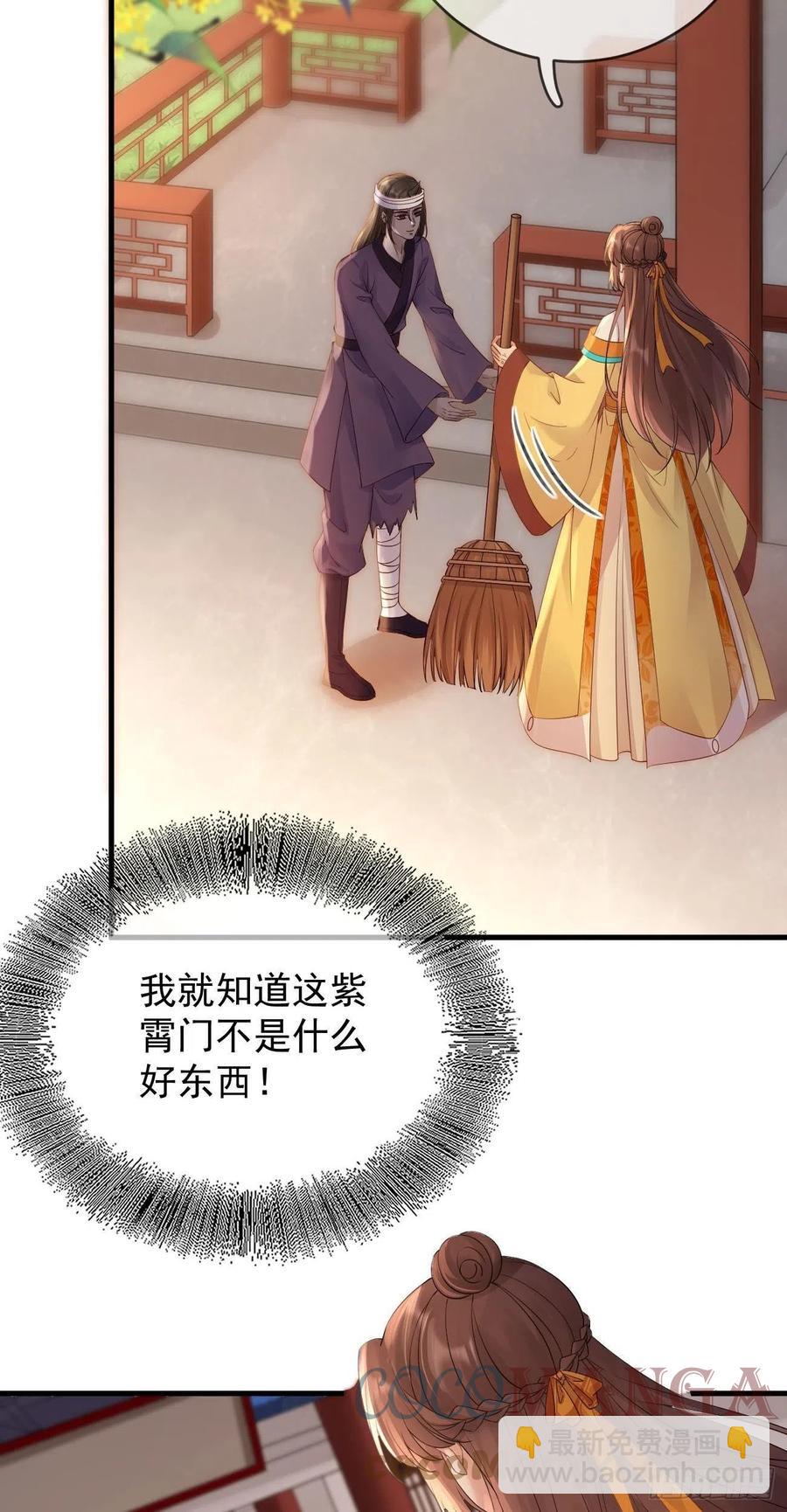 第89话 炼狱岛之谜18