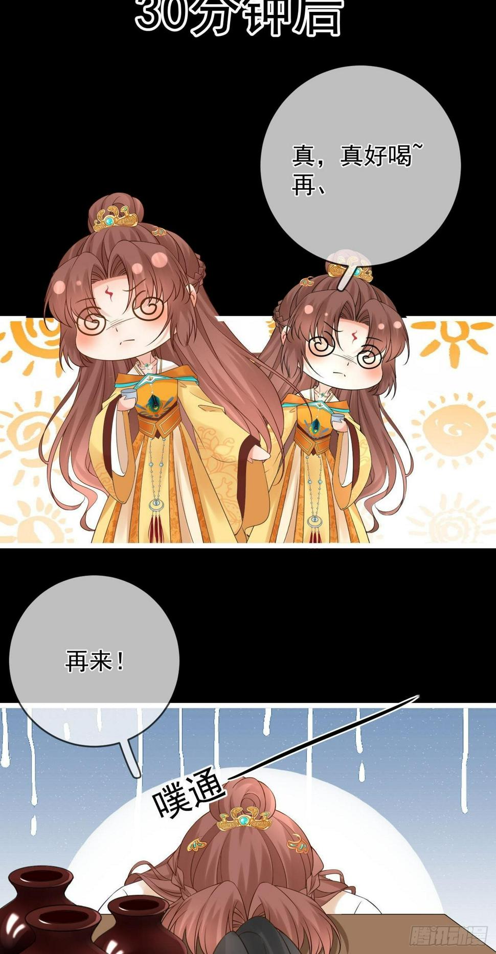 第80话 酒醉8