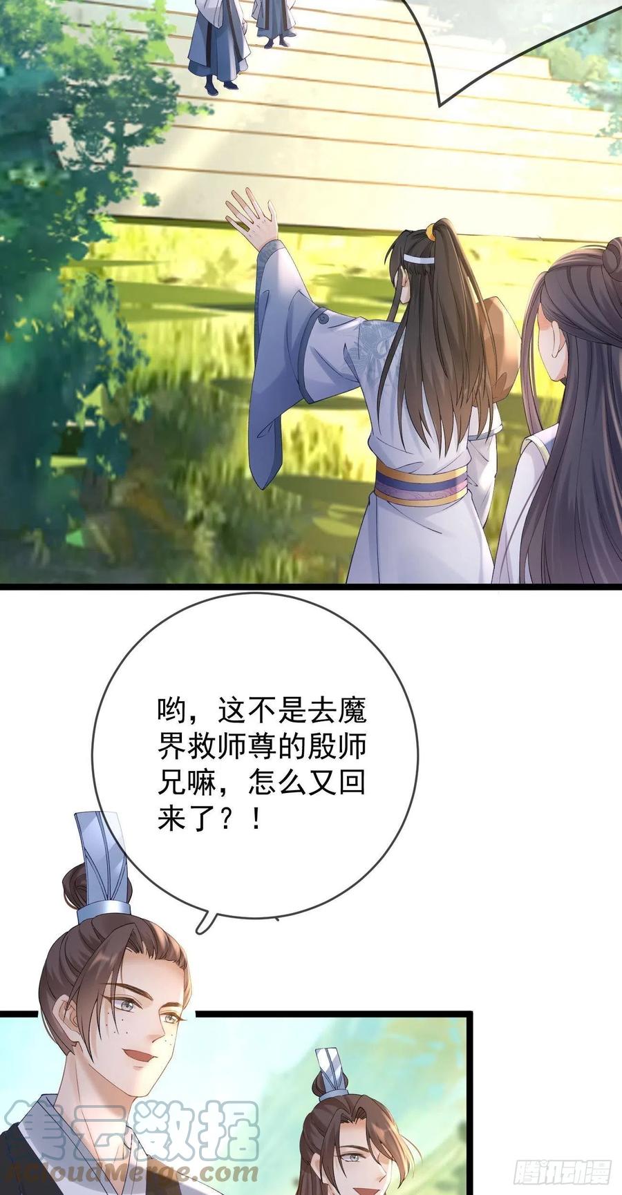 第91话 教诲2