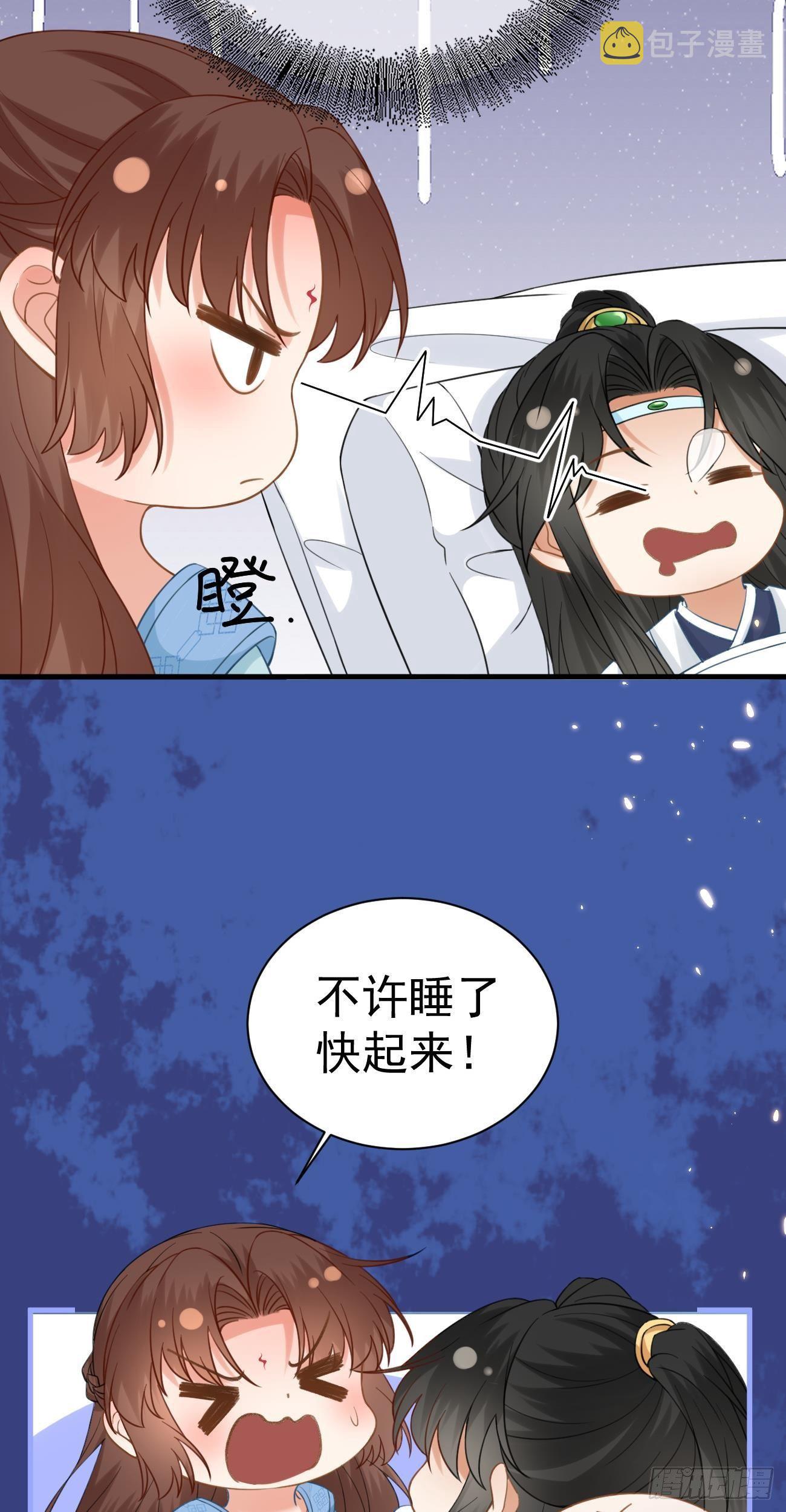 第26话 老祖恋爱小课堂9