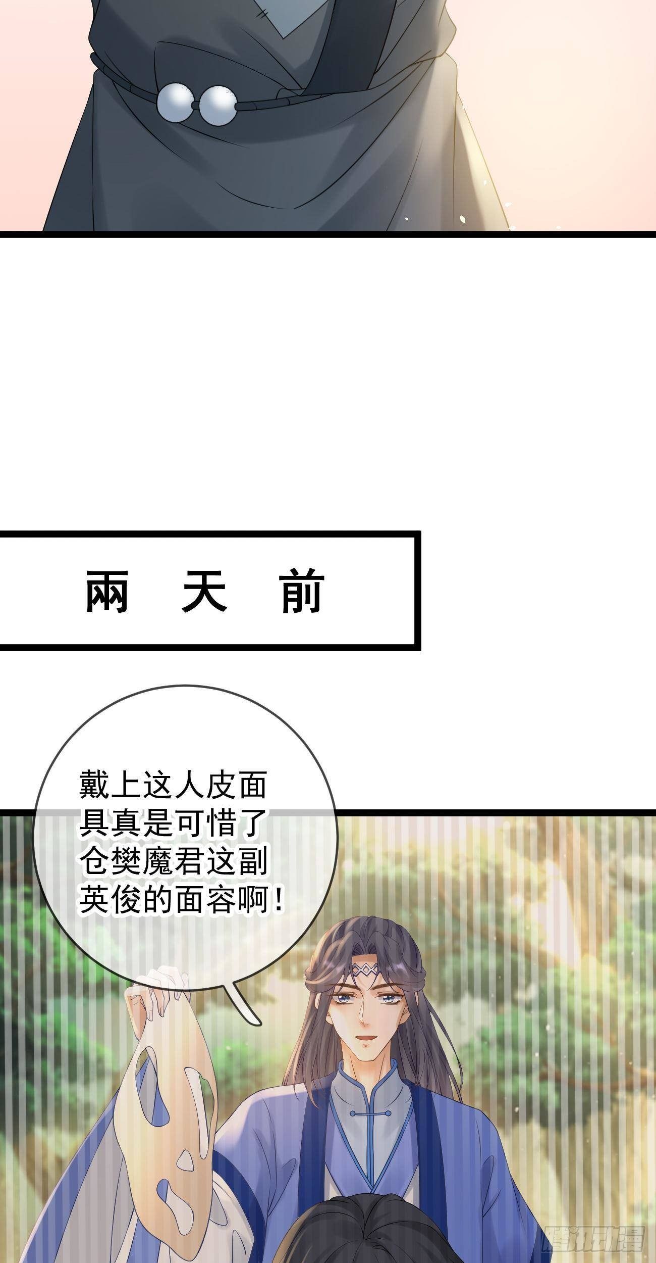 第105话 仓樊易容11