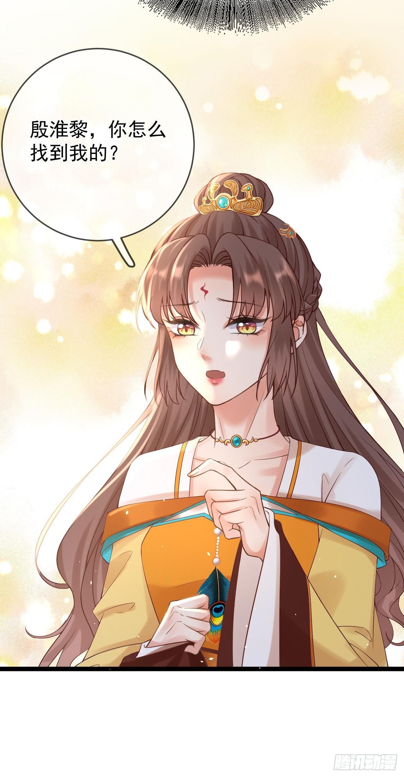 第78话 她凶我15