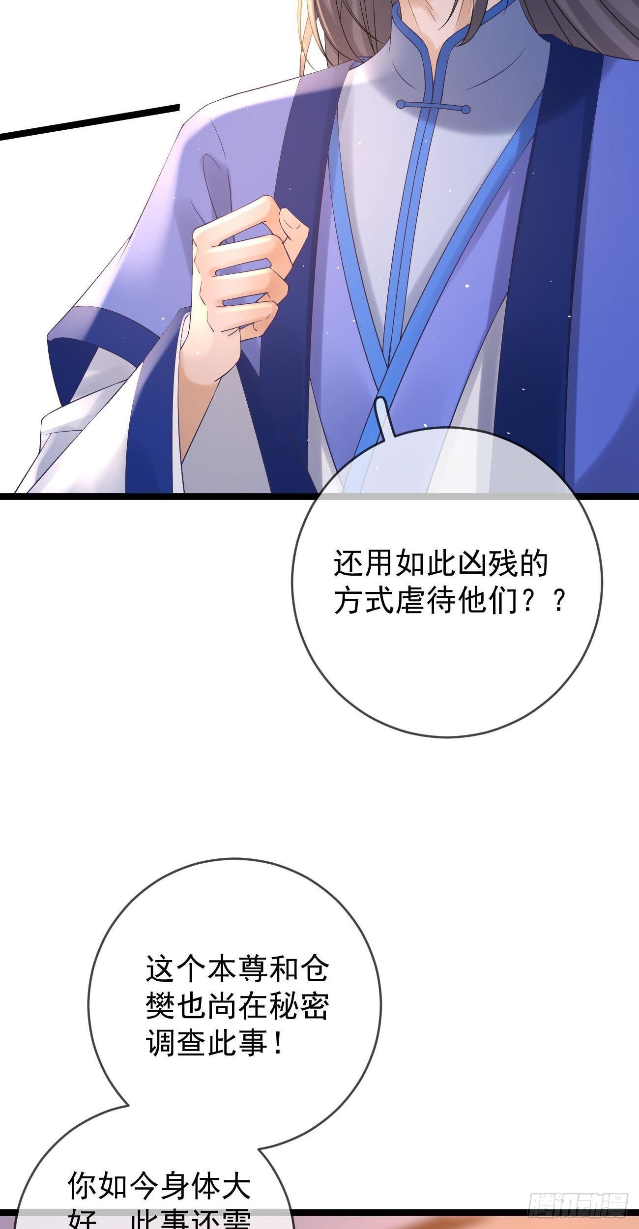 第95话 戏精清宁15