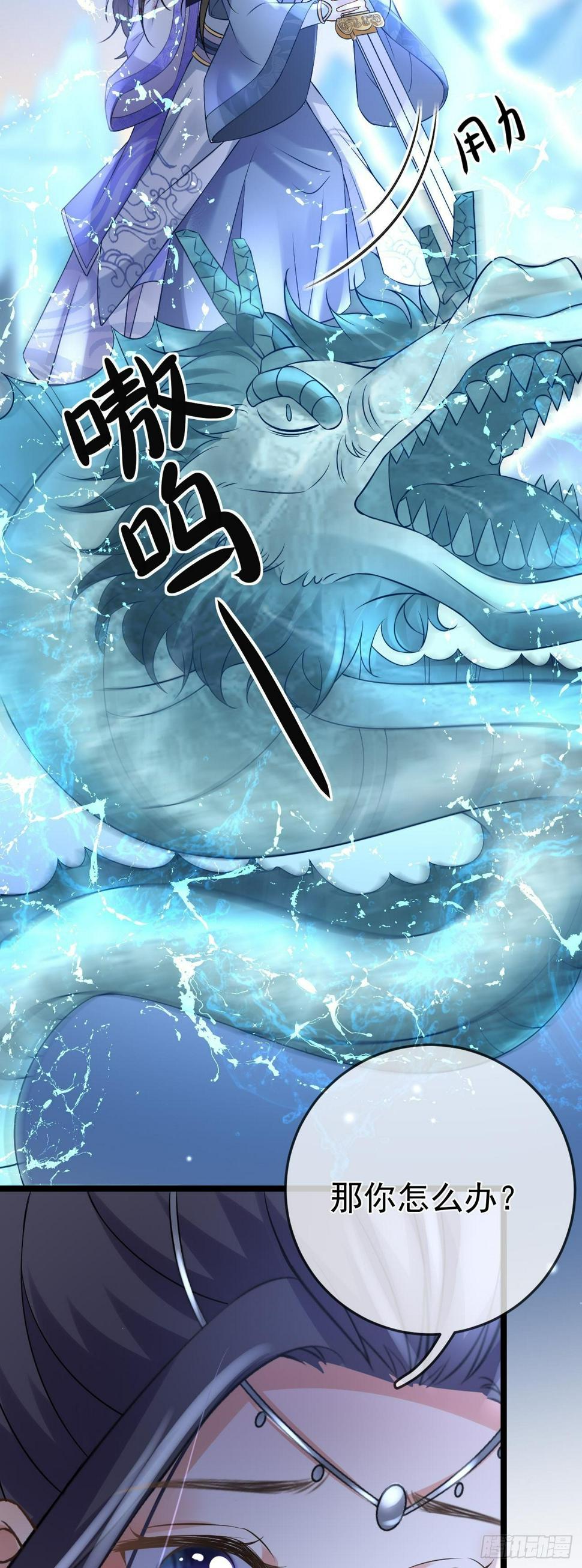 第47话 大战冰龙30