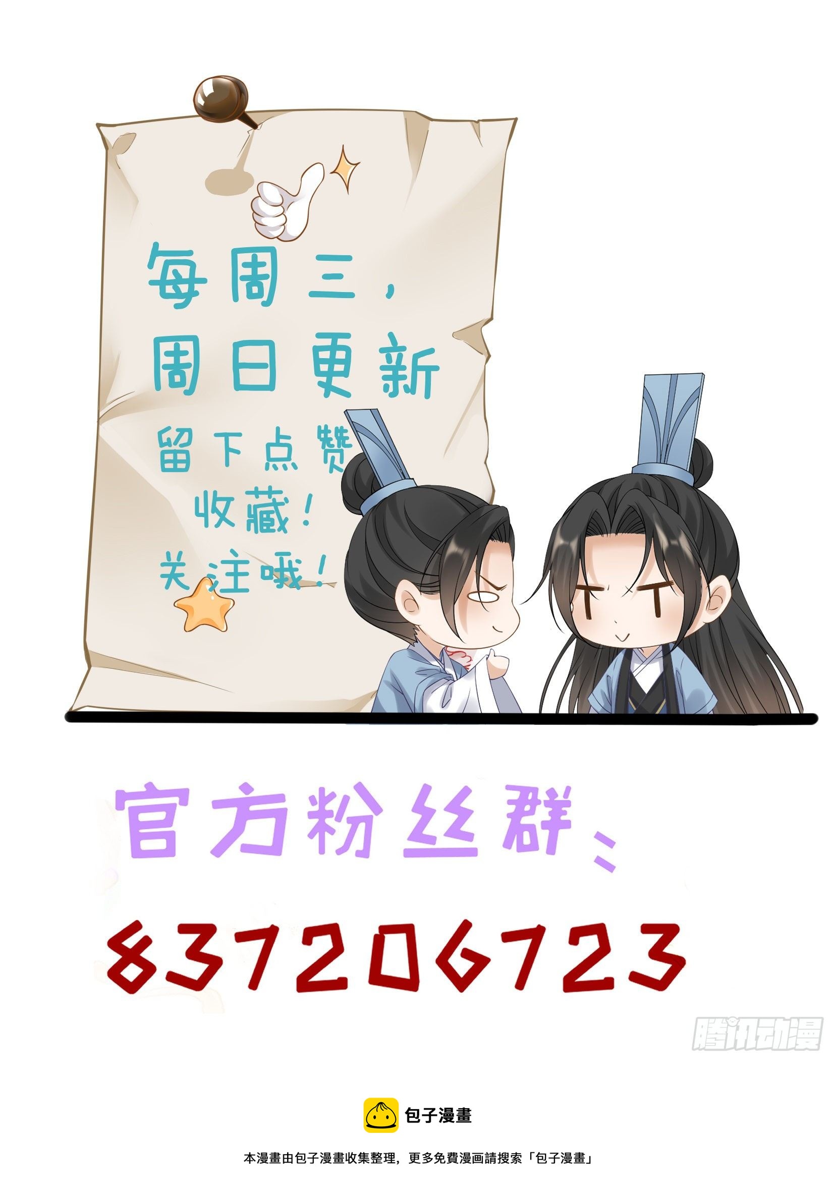 第112话 恶行败露34