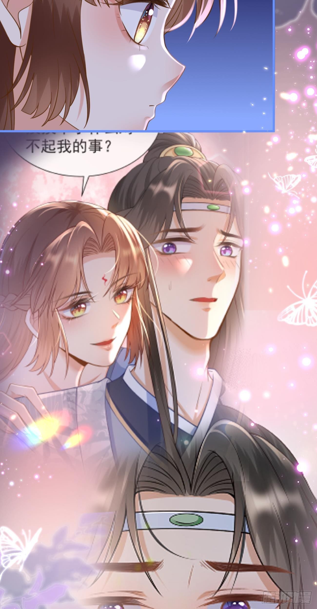 第26话 老祖恋爱小课堂3