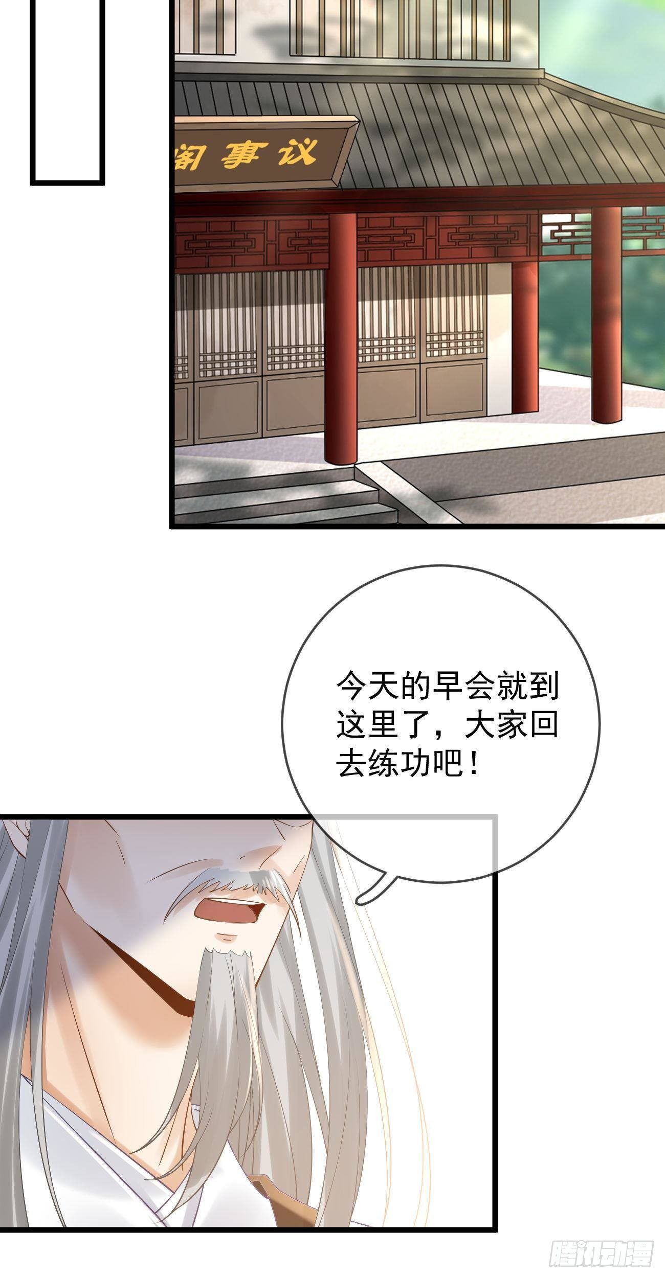 第101话 冷嘲热讽7