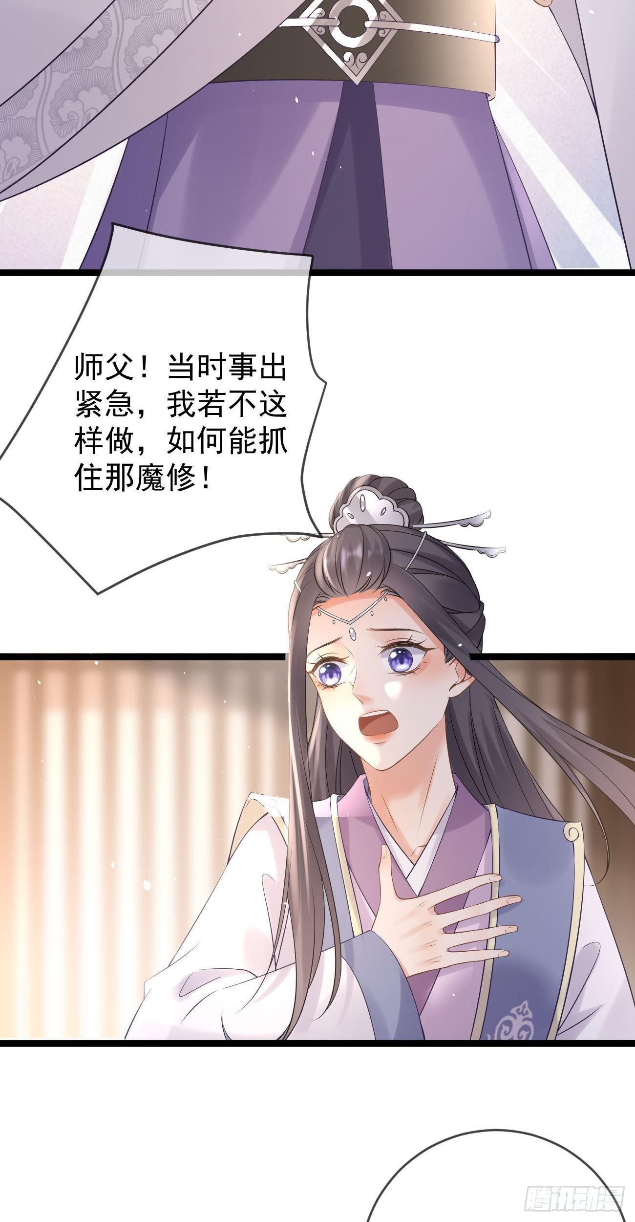 第66话 清宁受罚4
