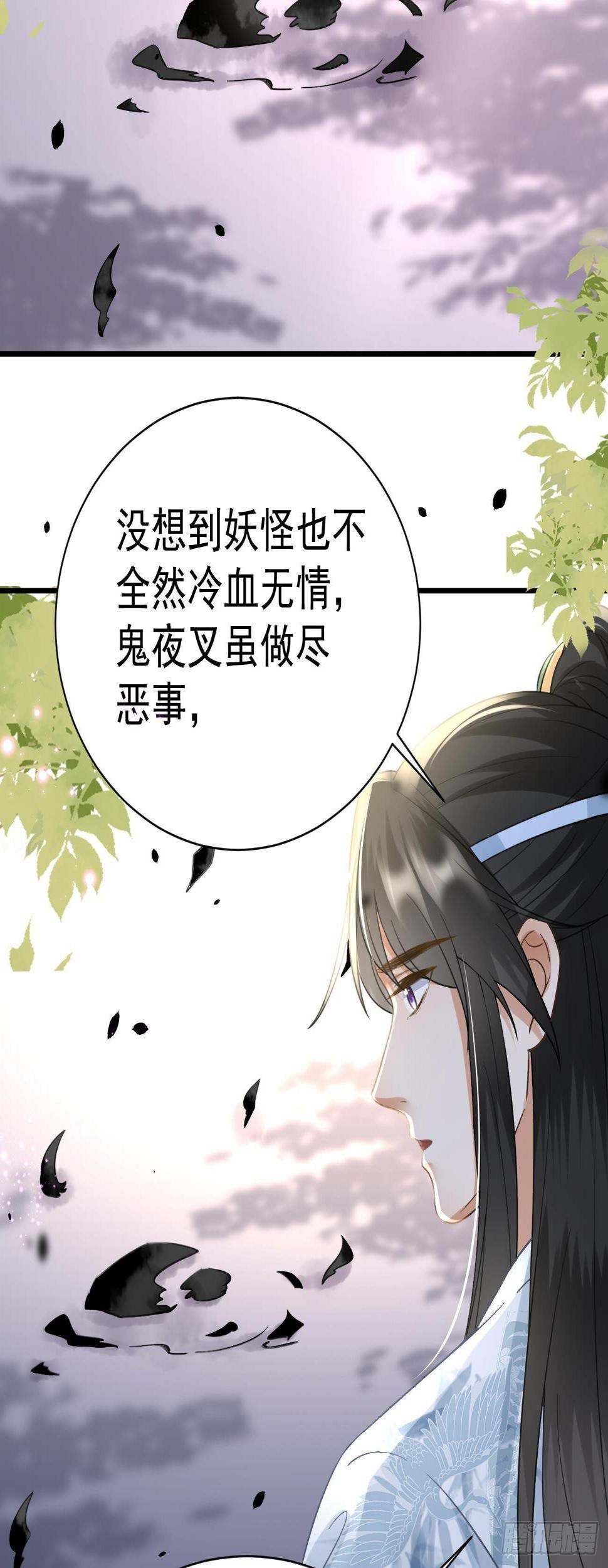 第22话 御剑飞行8
